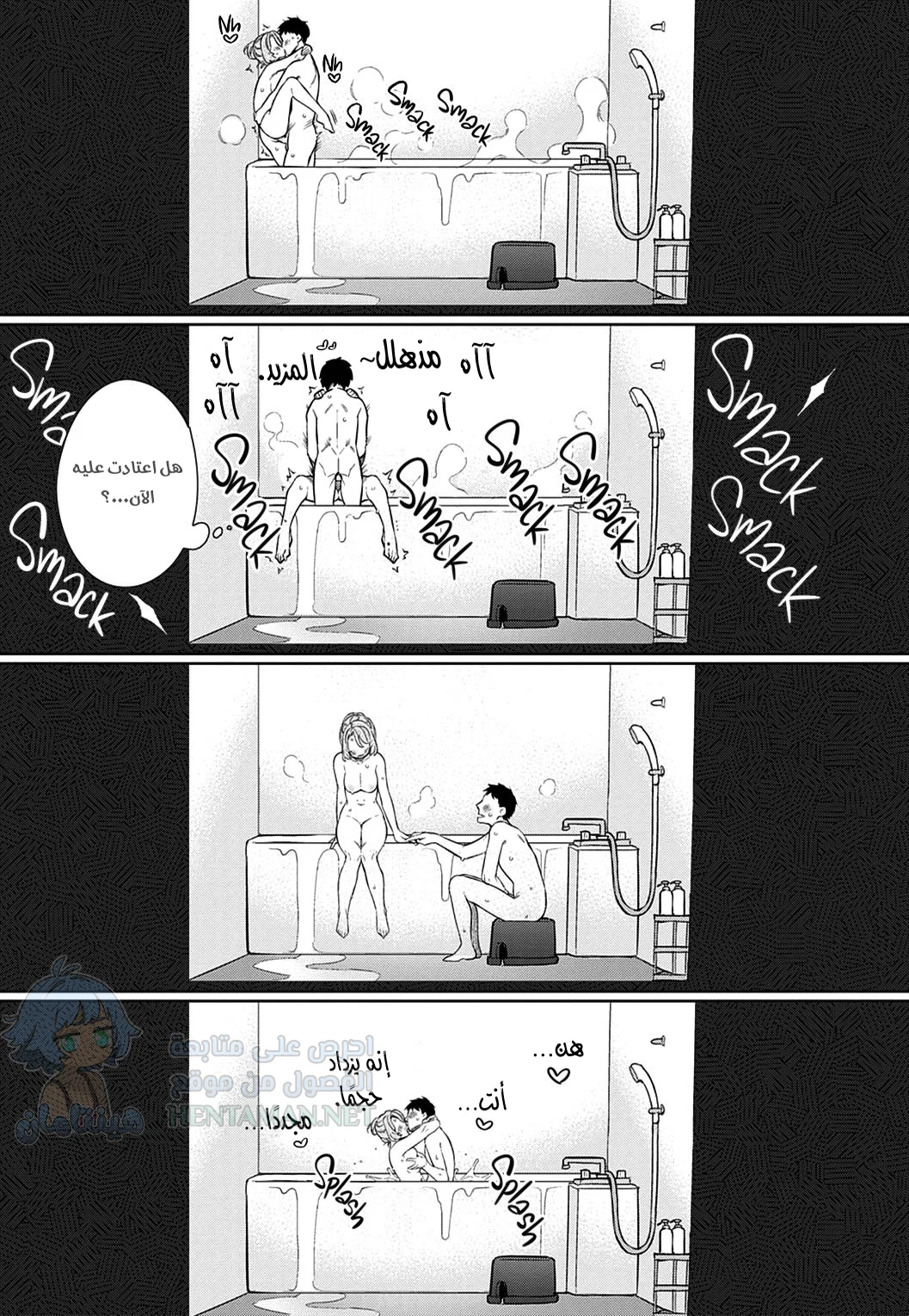 لا أريد أن يرى جسدي - Chapter 1 Page 17