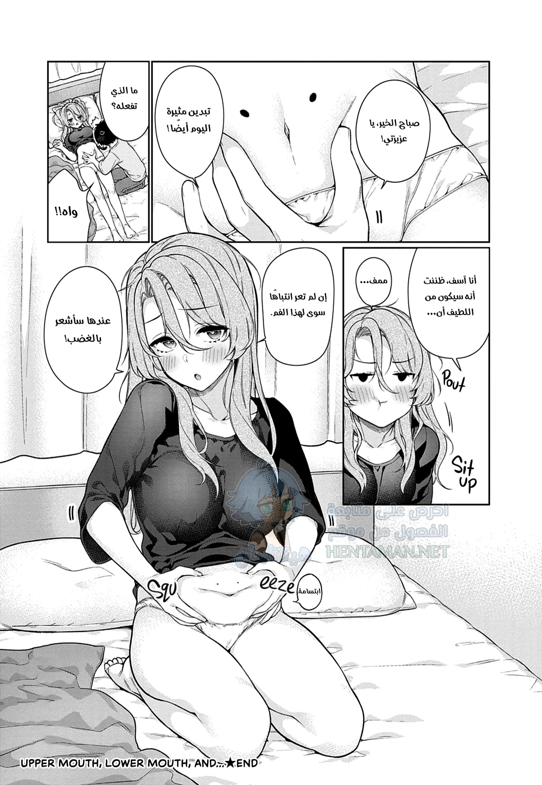 لا أريد أن يرى جسدي - Chapter 1 Page 20