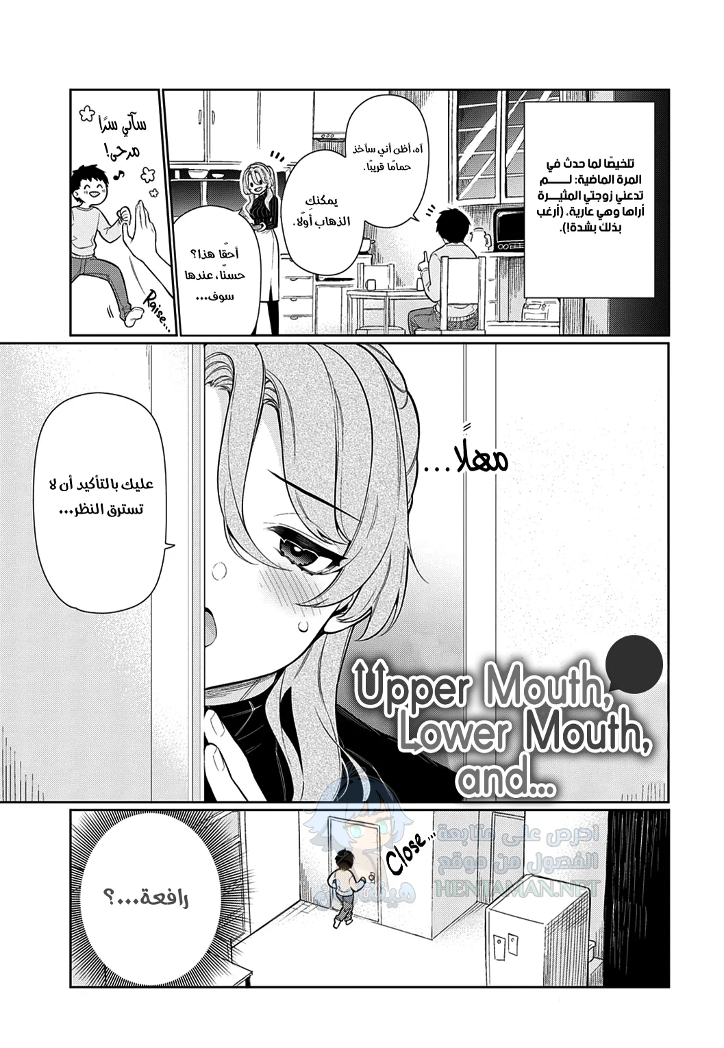 لا أريد أن يرى جسدي - Chapter 1 Page 1