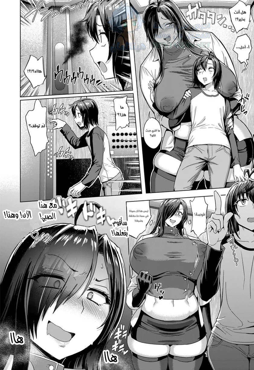 مع فتاة كبيرة الحجم - Chapter 1 Page 3