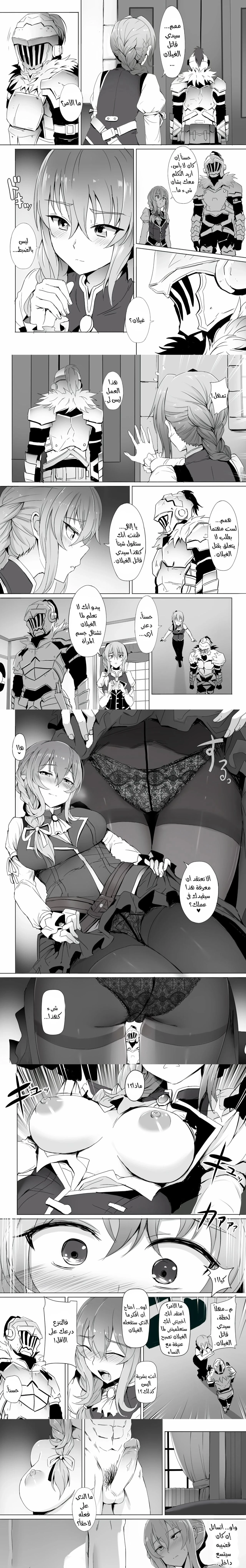موظفة الاستقبال - Chapter 1 Page 1