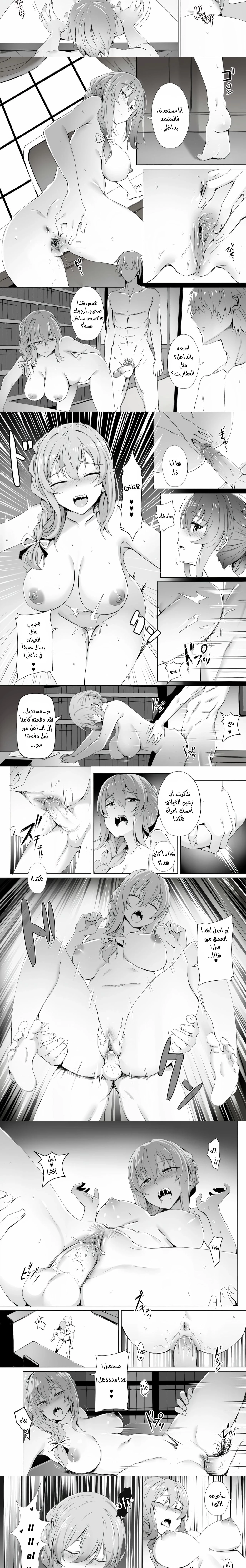 موظفة الاستقبال - Chapter 1 Page 3