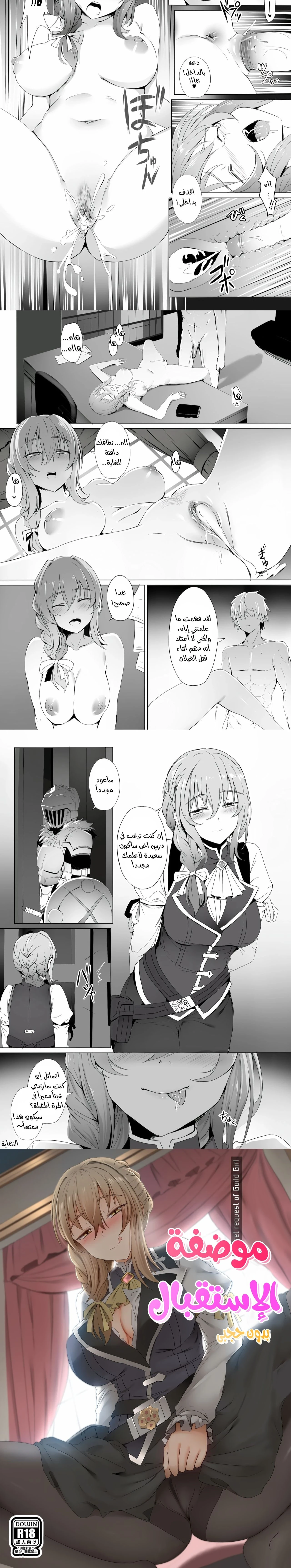 موظفة الاستقبال - Chapter 1 Page 4