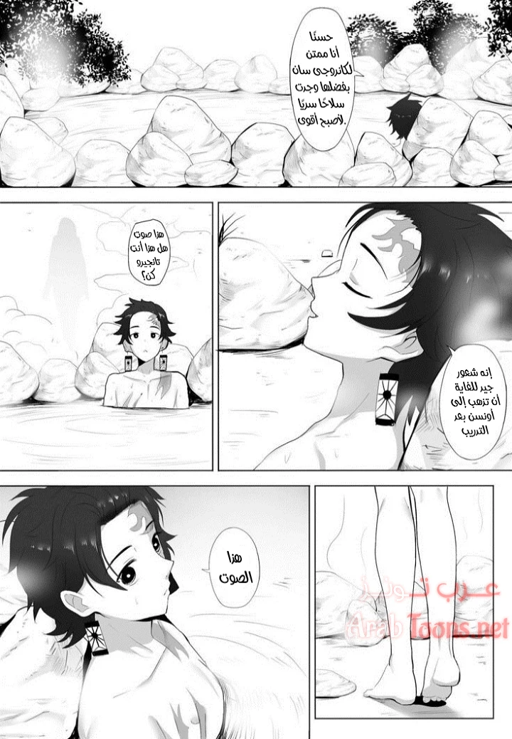 تدريب التنفس الكامل في الجنس - Chapter 1 Page 3