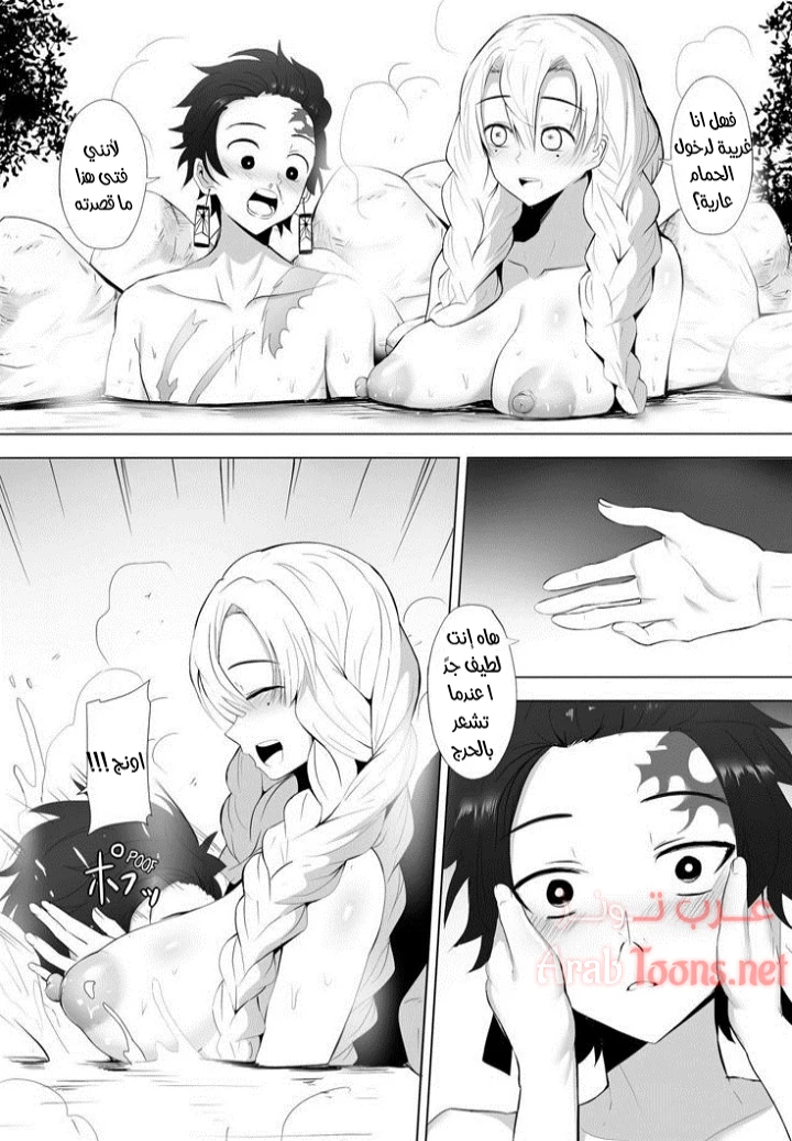 تدريب التنفس الكامل في الجنس - Chapter 1 Page 5