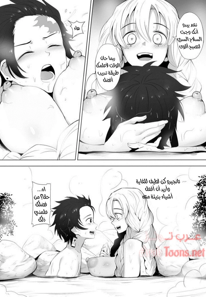 تدريب التنفس الكامل في الجنس - Chapter 1 Page 6