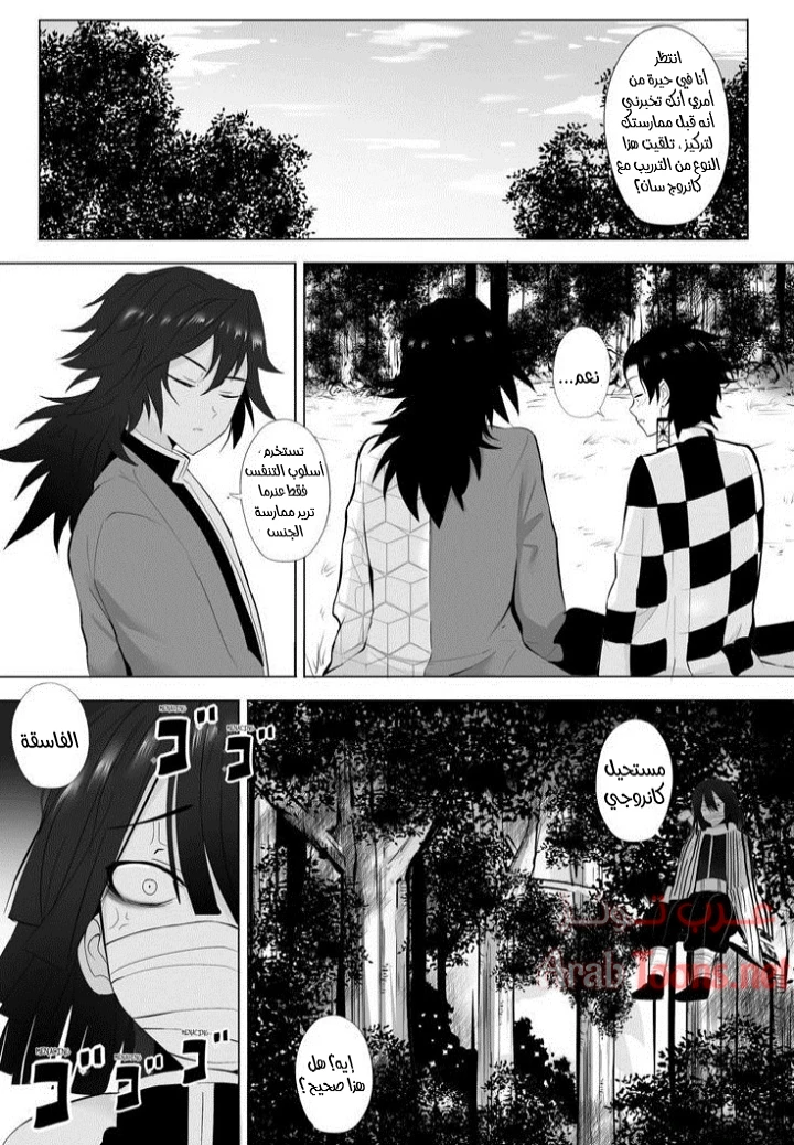 تدريب التنفس الكامل في الجنس - Chapter 1 Page 14