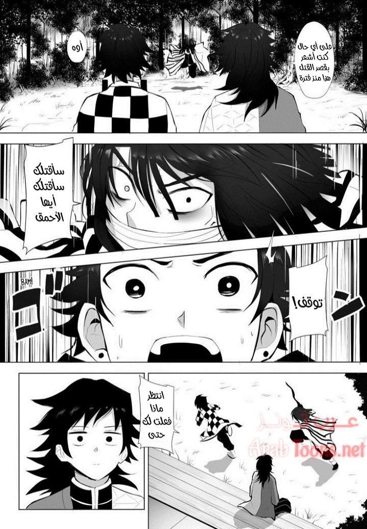 تدريب التنفس الكامل في الجنس - Chapter 1 Page 15