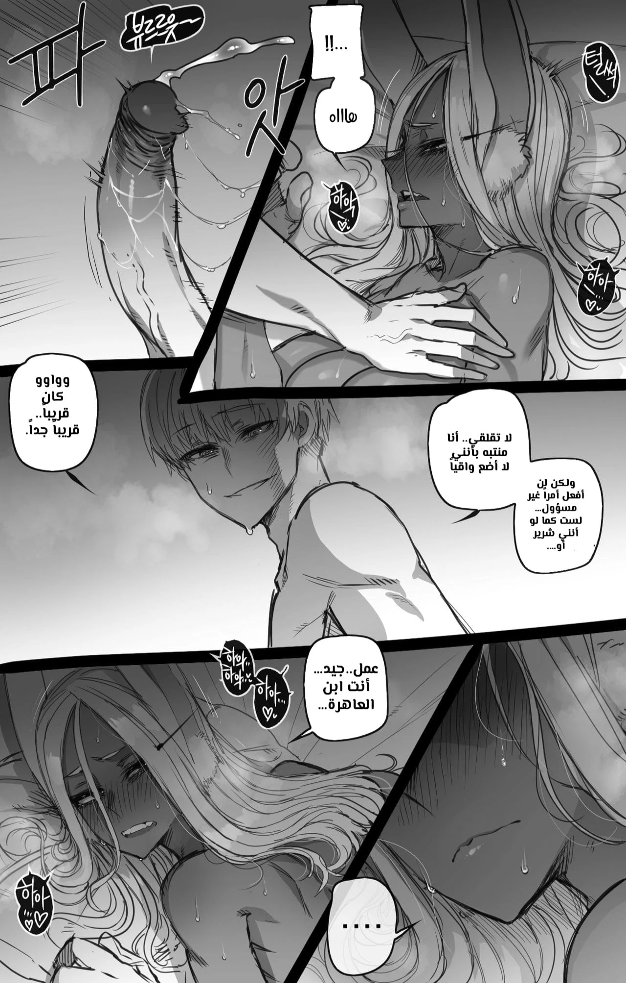 Mirko: Individual Compatibility (Boku no Hero Academia) - Chapter 1 Page 17