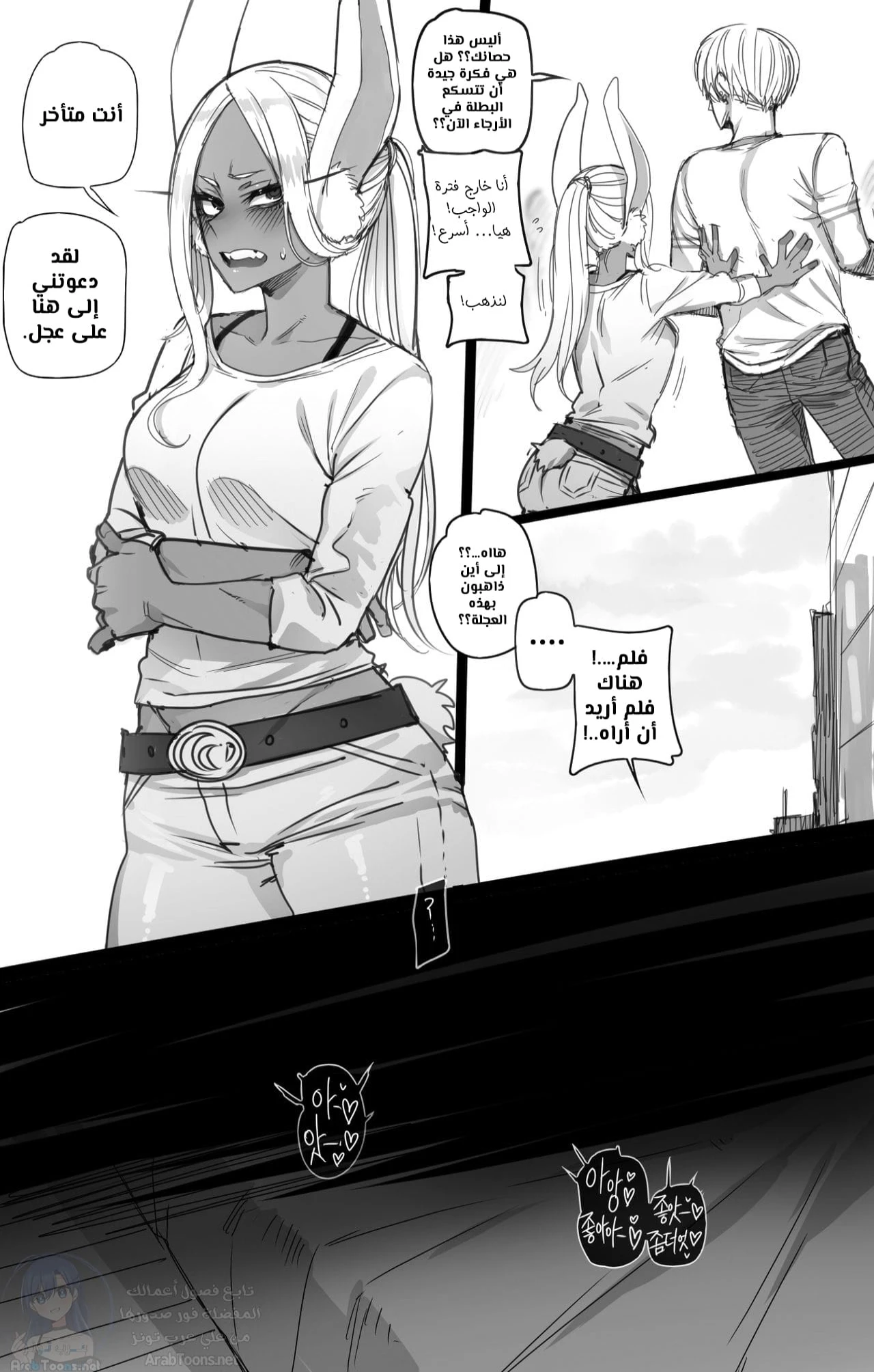 Mirko: Individual Compatibility (Boku no Hero Academia) - Chapter 1 Page 18