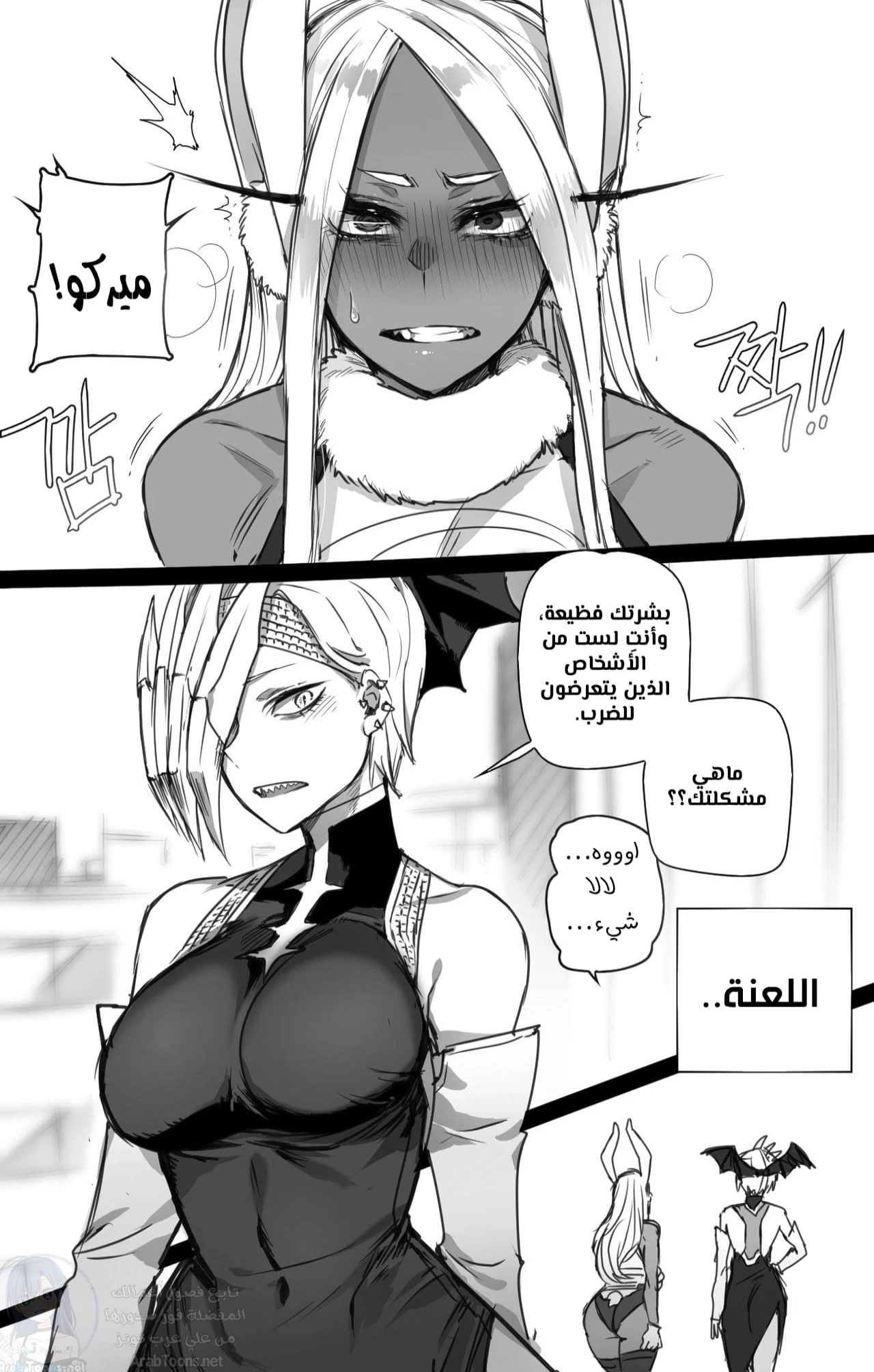 Mirko: Individual Compatibility (Boku no Hero Academia) - Chapter 1 Page 22