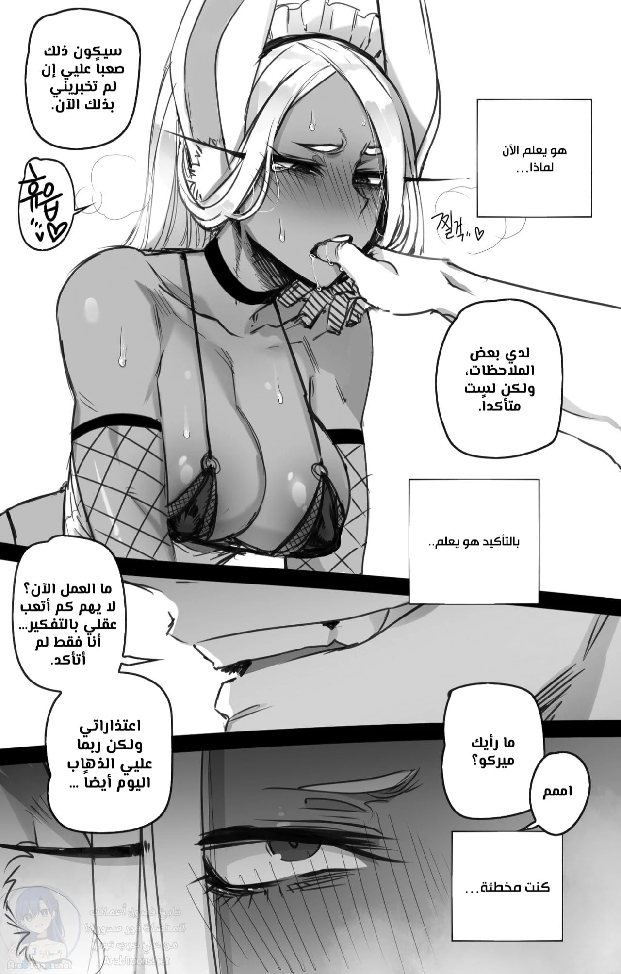 Mirko: Individual Compatibility (Boku no Hero Academia) - Chapter 1 Page 25