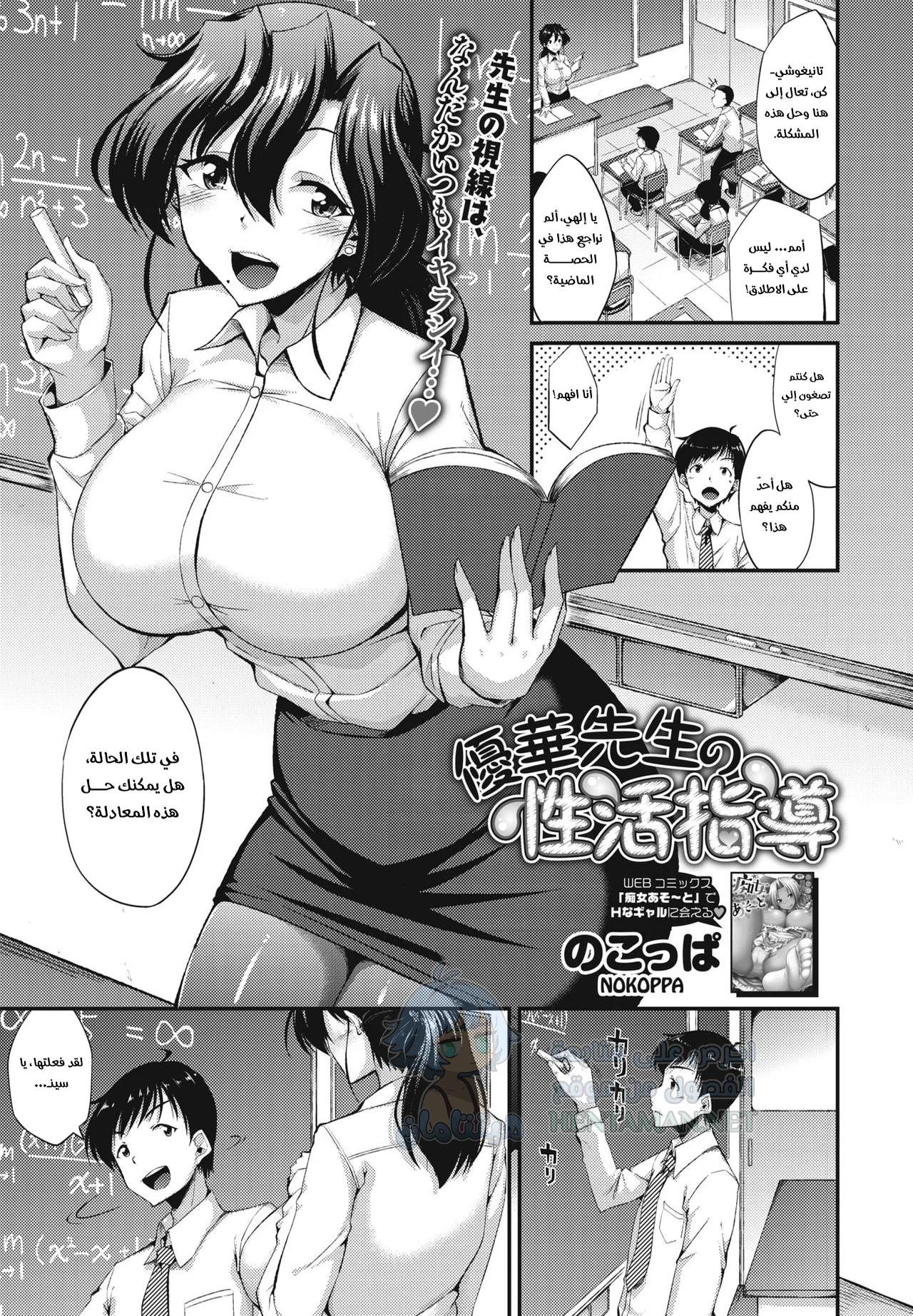 إرشادات نمط الحياة - Chapter 1 Page 1