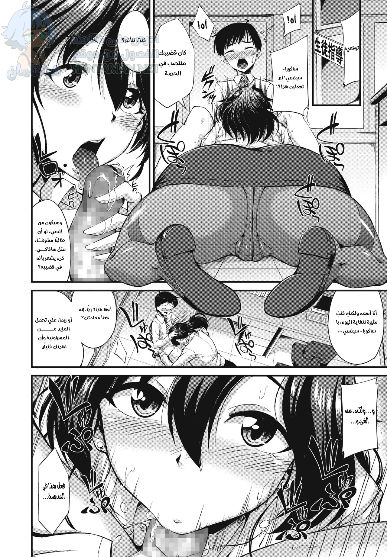 إرشادات نمط الحياة - Chapter 1 Page 4