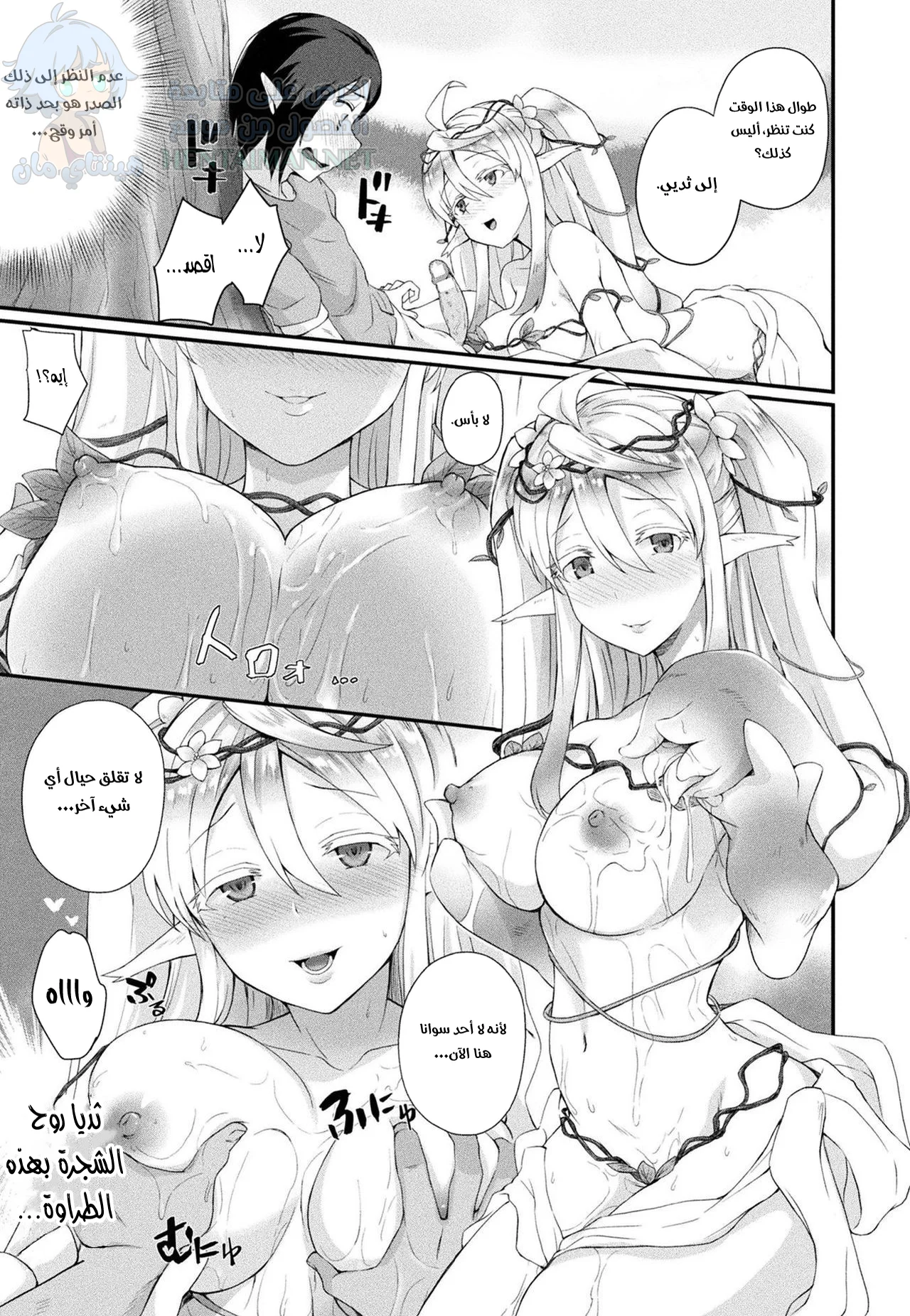 عطر جميل - Chapter 1 Page 7