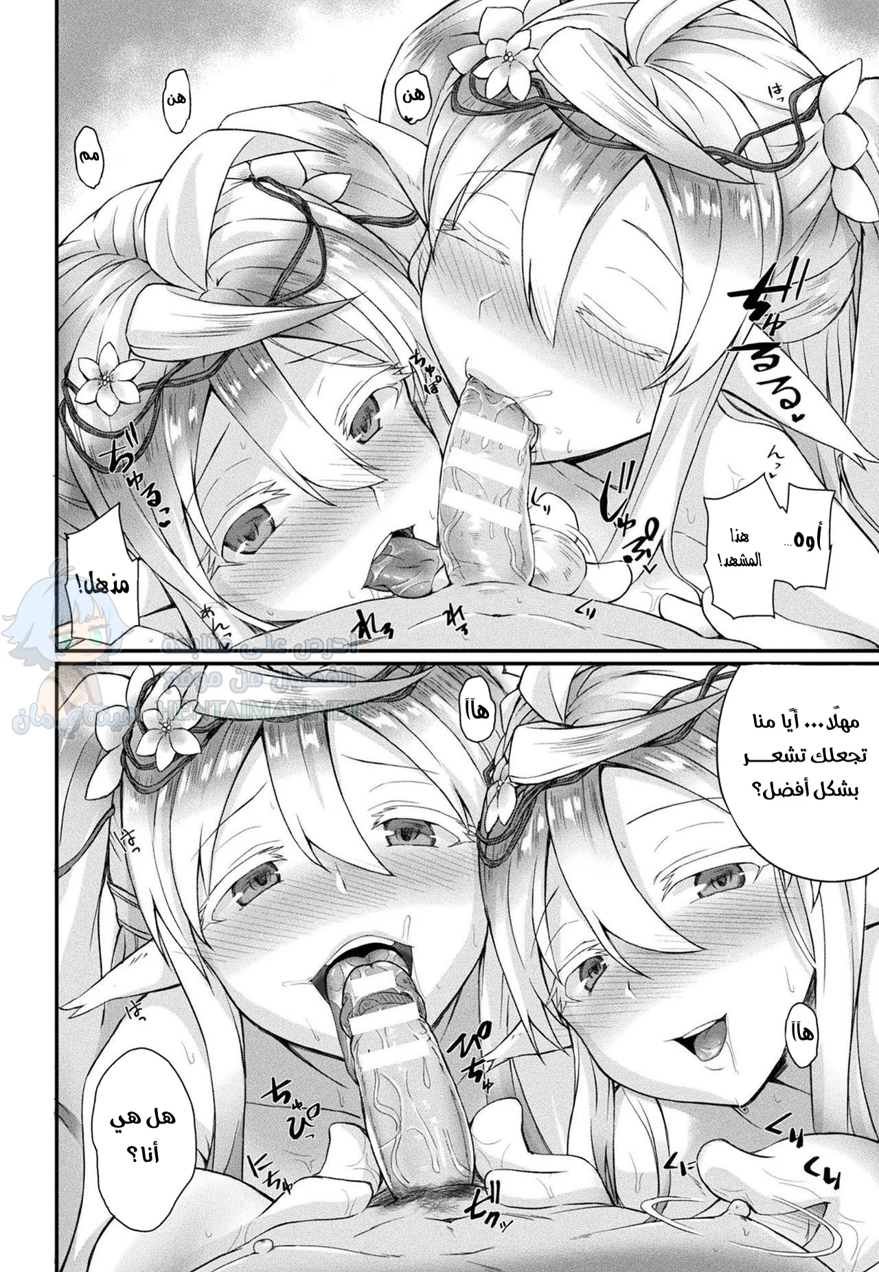 عطر جميل - Chapter 1 Page 12