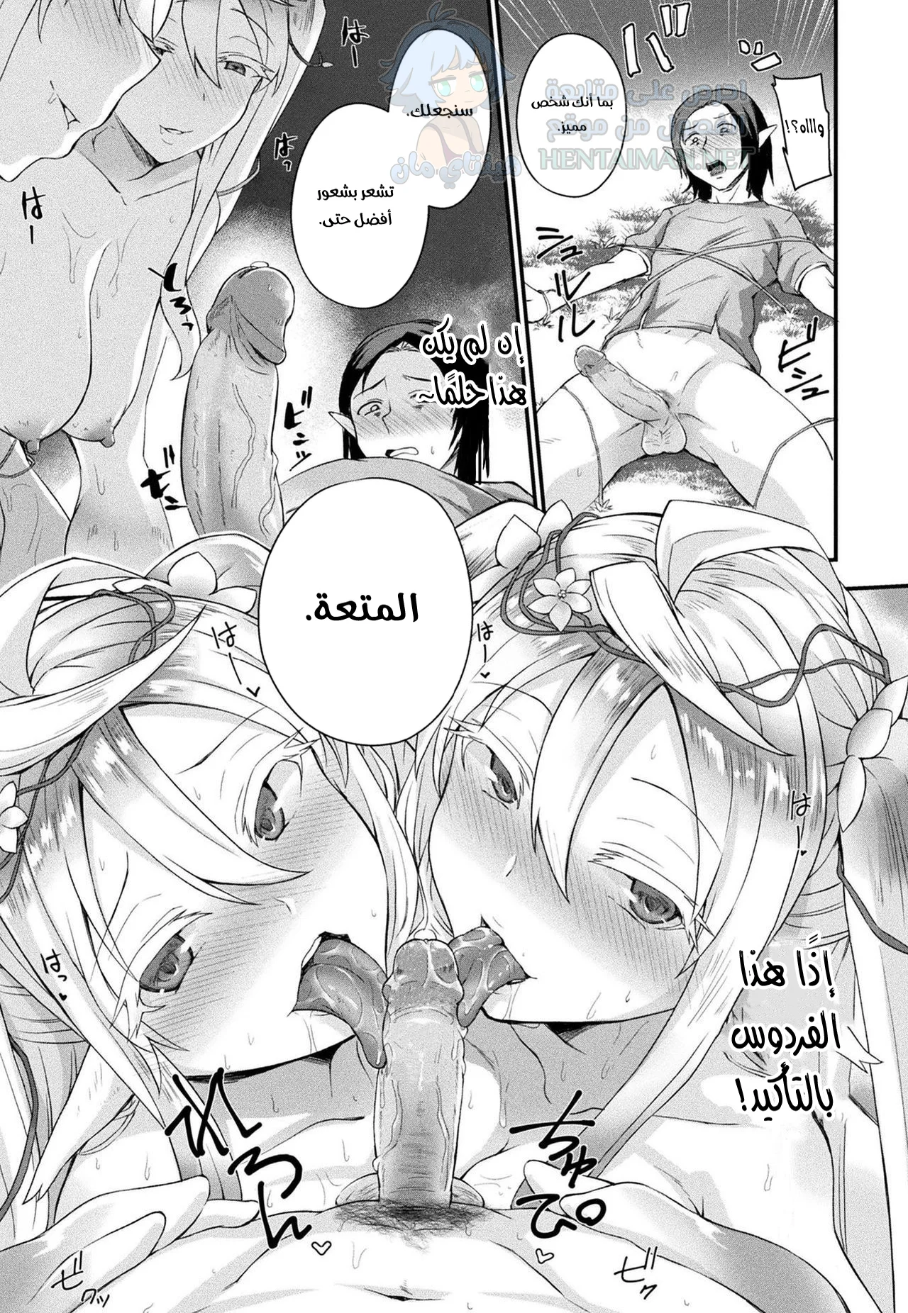 عطر جميل - Chapter 1 Page 11