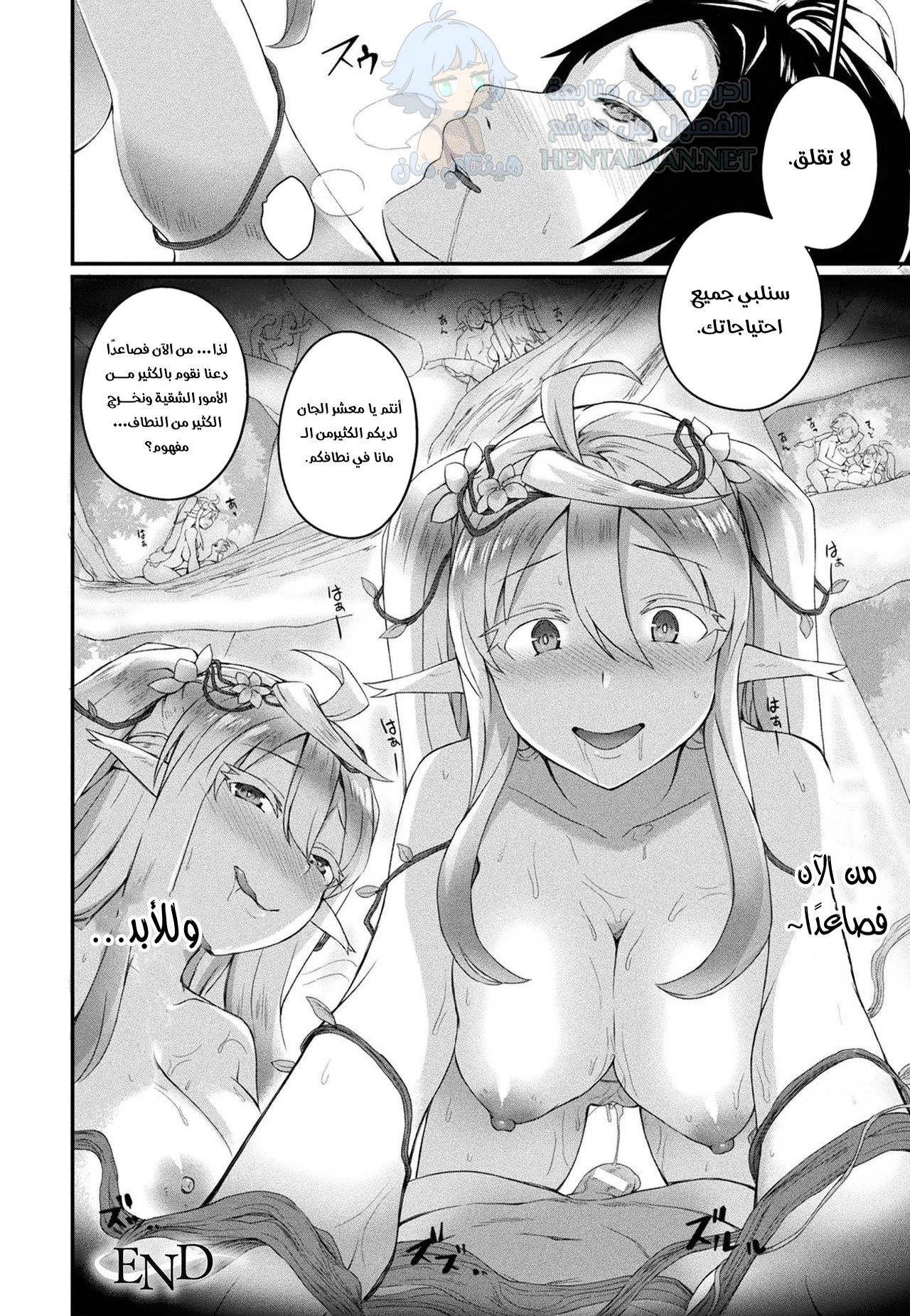 عطر جميل - Chapter 1 Page 22