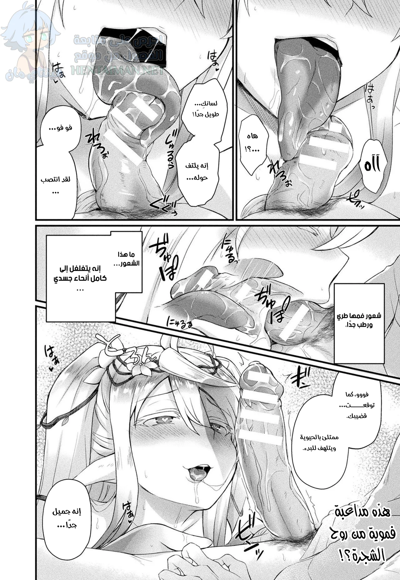 عطر جميل - Chapter 1 Page 6