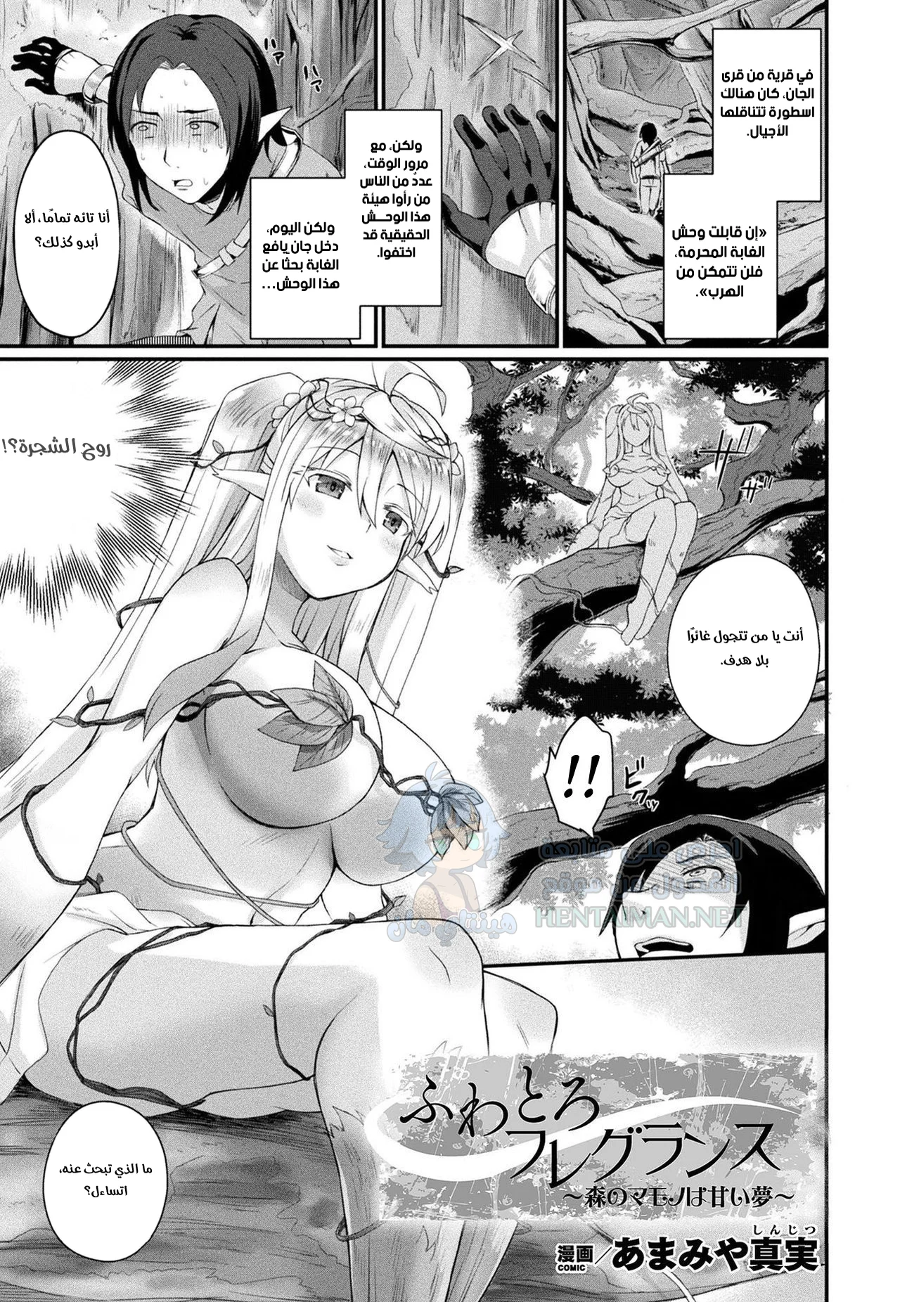 عطر جميل - Chapter 1 Page 1