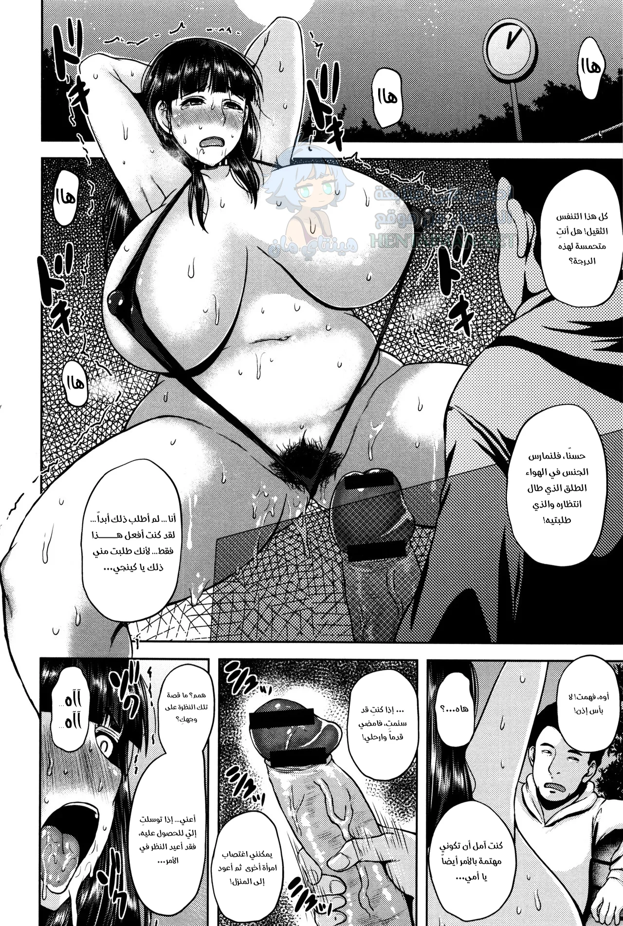 أم عبدة للجنس - Chapter 1 Page 14
