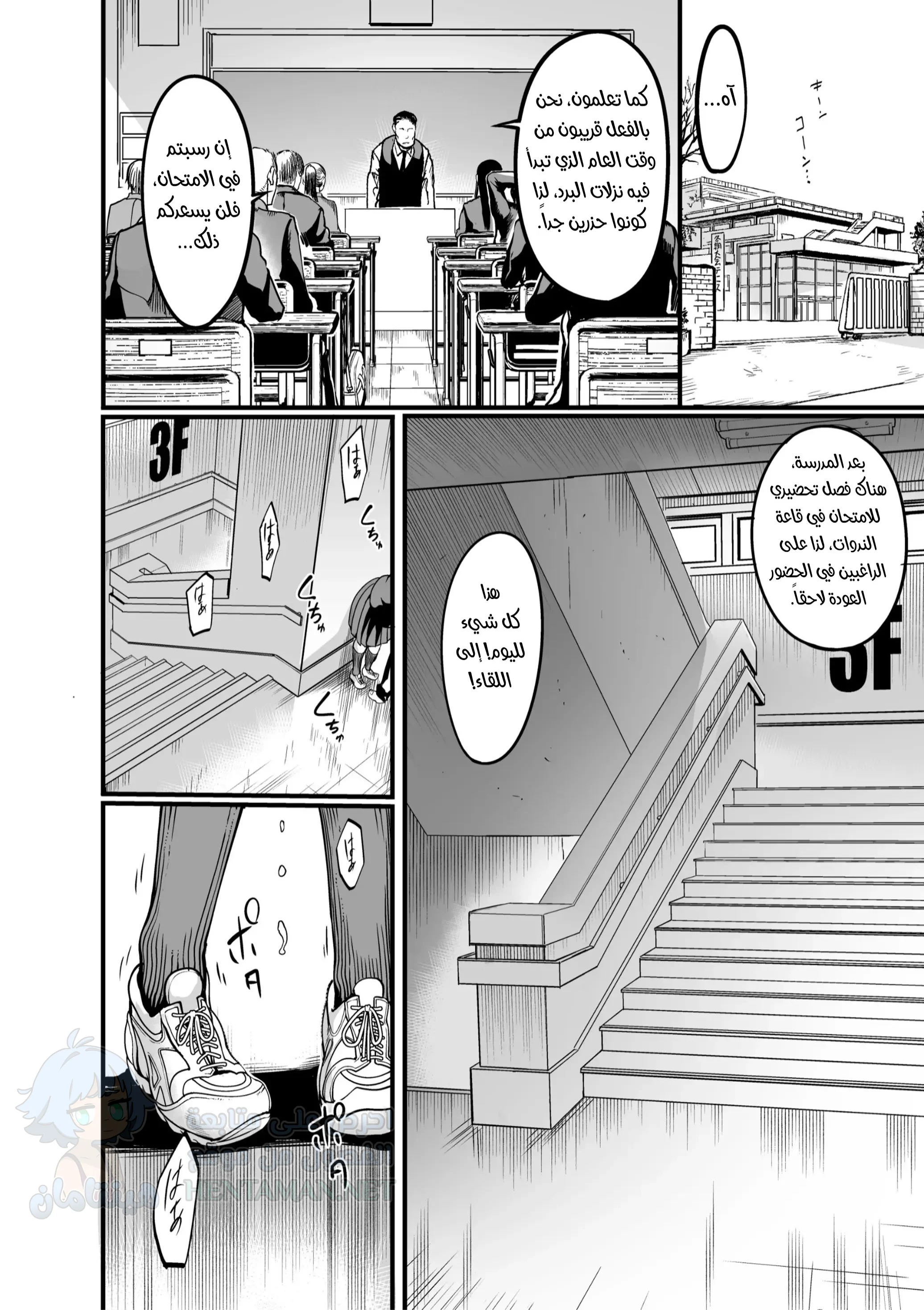 Silent Girl - Chapter 1 Page 5
