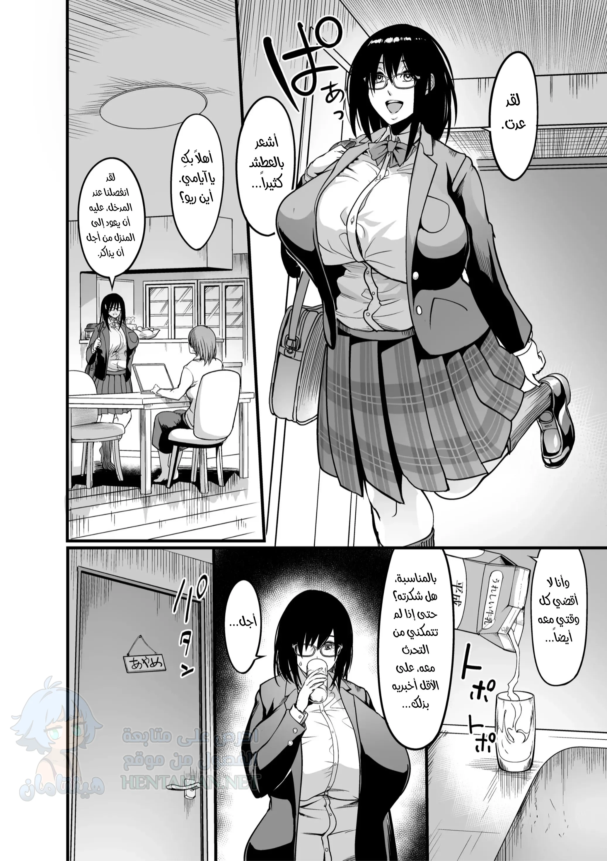 Silent Girl - Chapter 1 Page 17