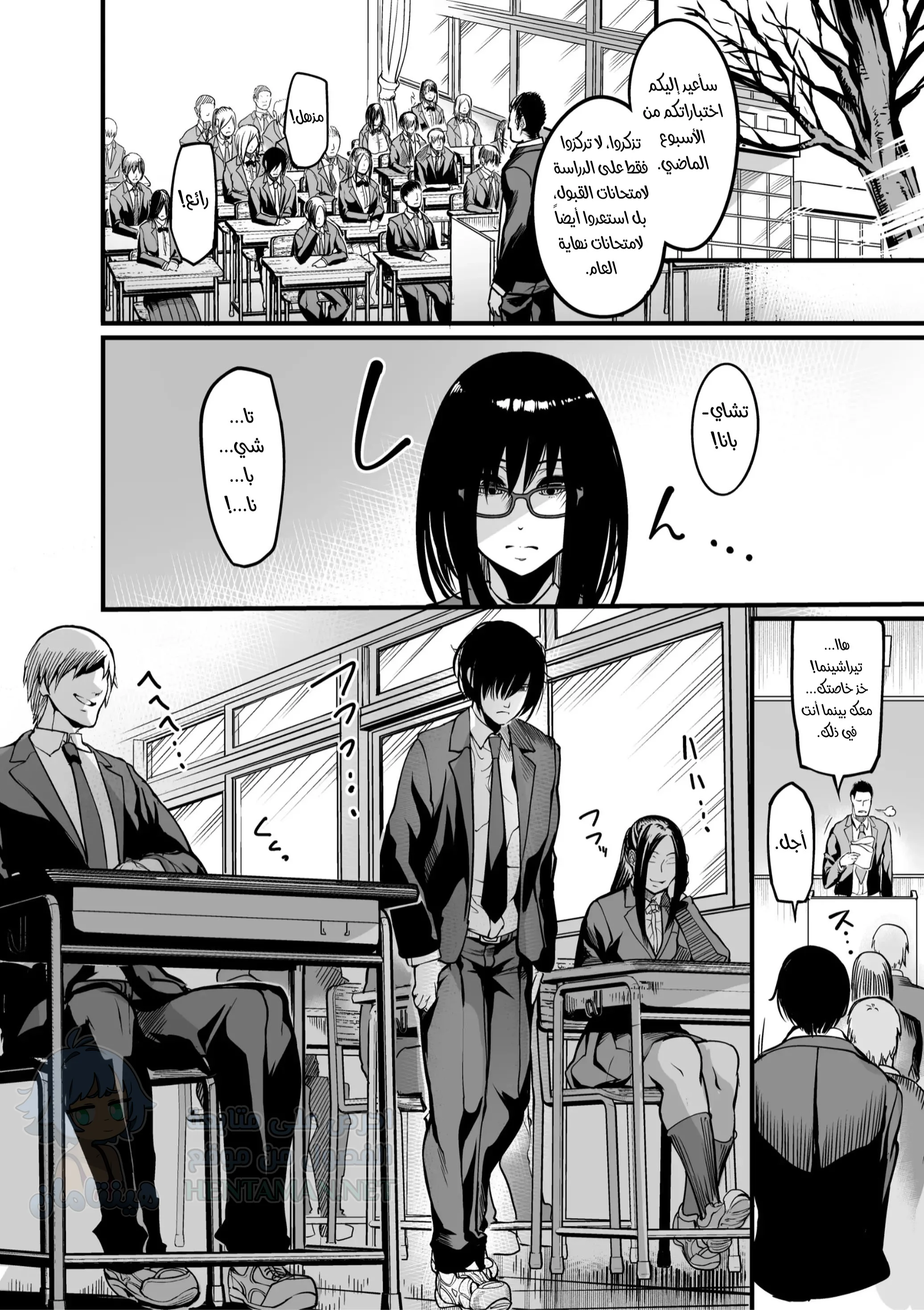 Silent Girl - Chapter 1 Page 19