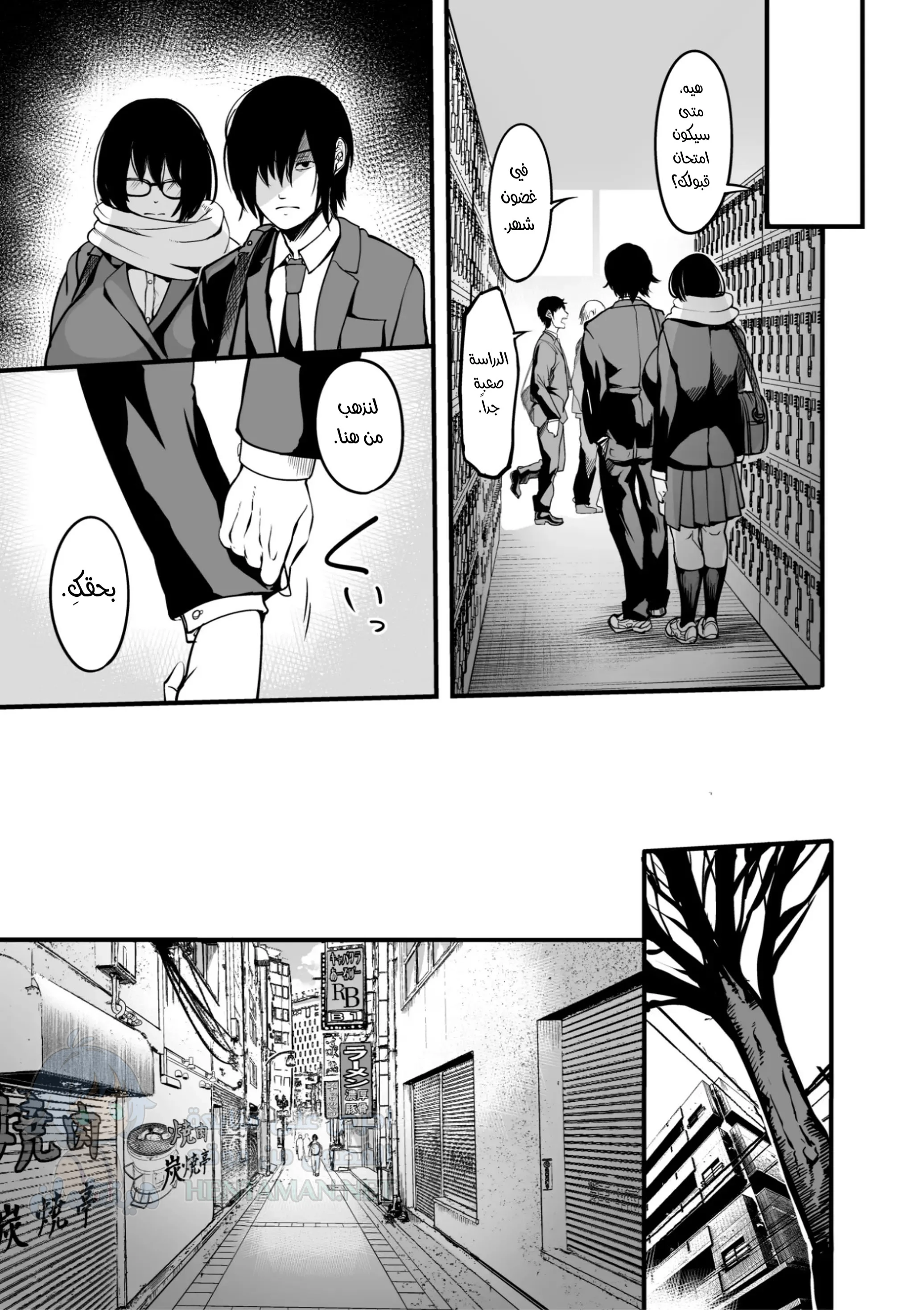 Silent Girl - Chapter 1 Page 20