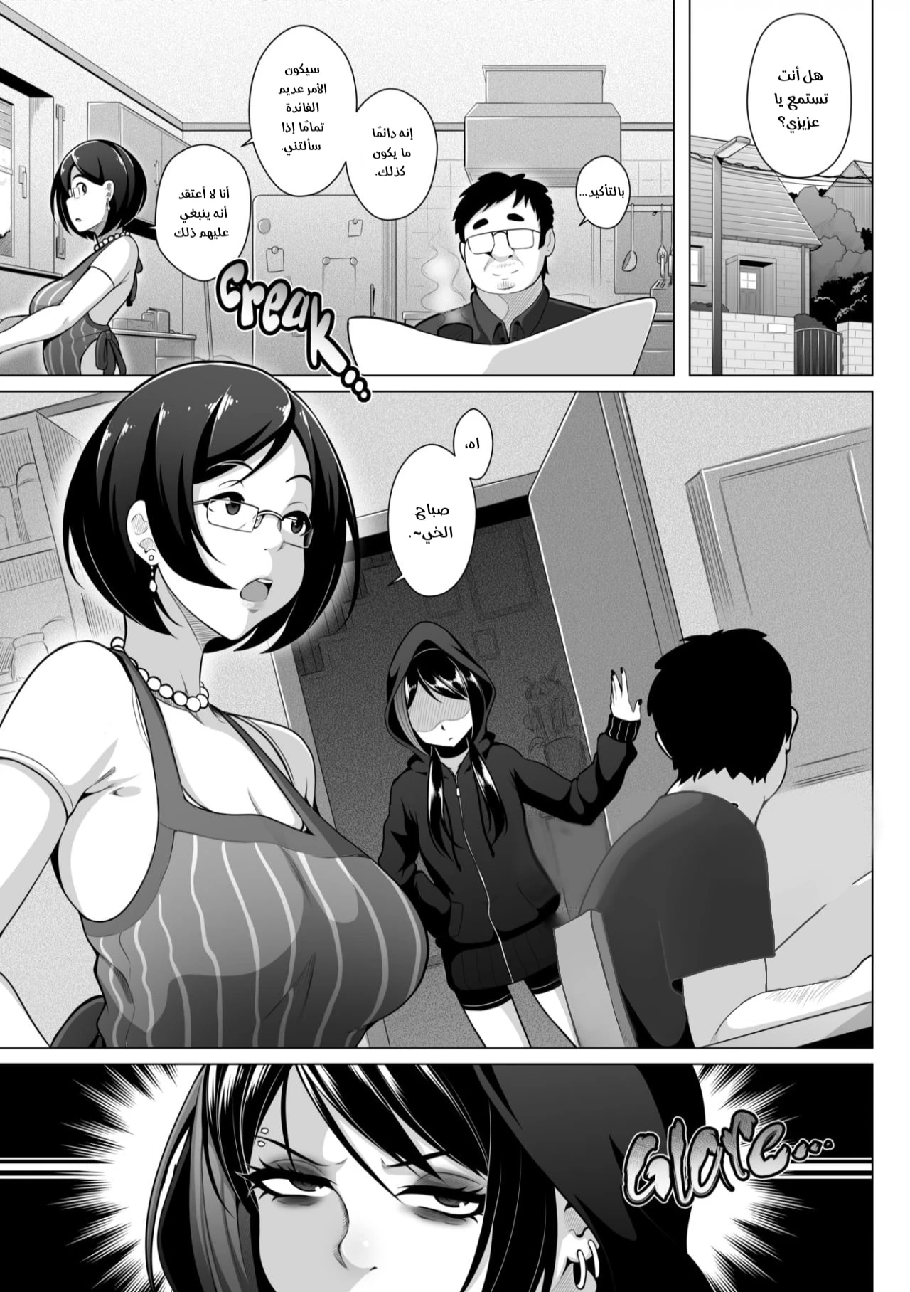 اغتصاب ابنة زوجتي - Chapter 1 Page 1