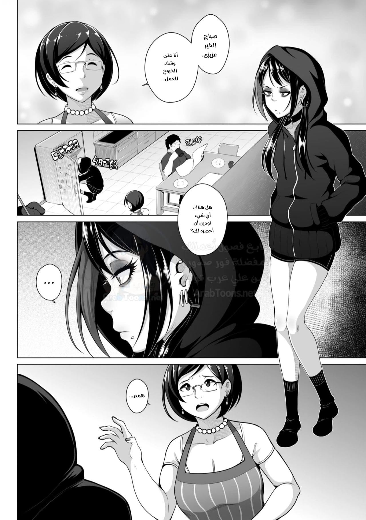 اغتصاب ابنة زوجتي - Chapter 1 Page 2