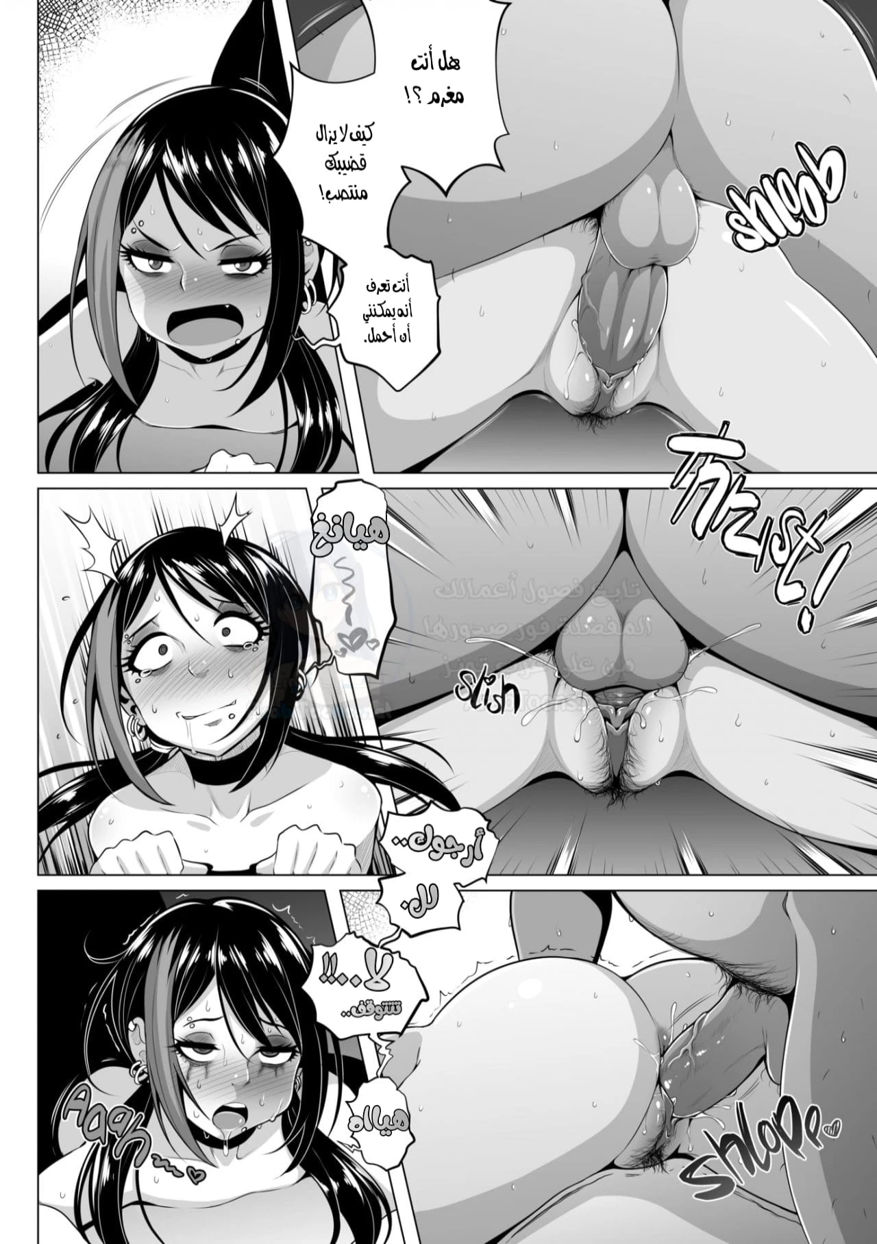 اغتصاب ابنة زوجتي - Chapter 1 Page 14