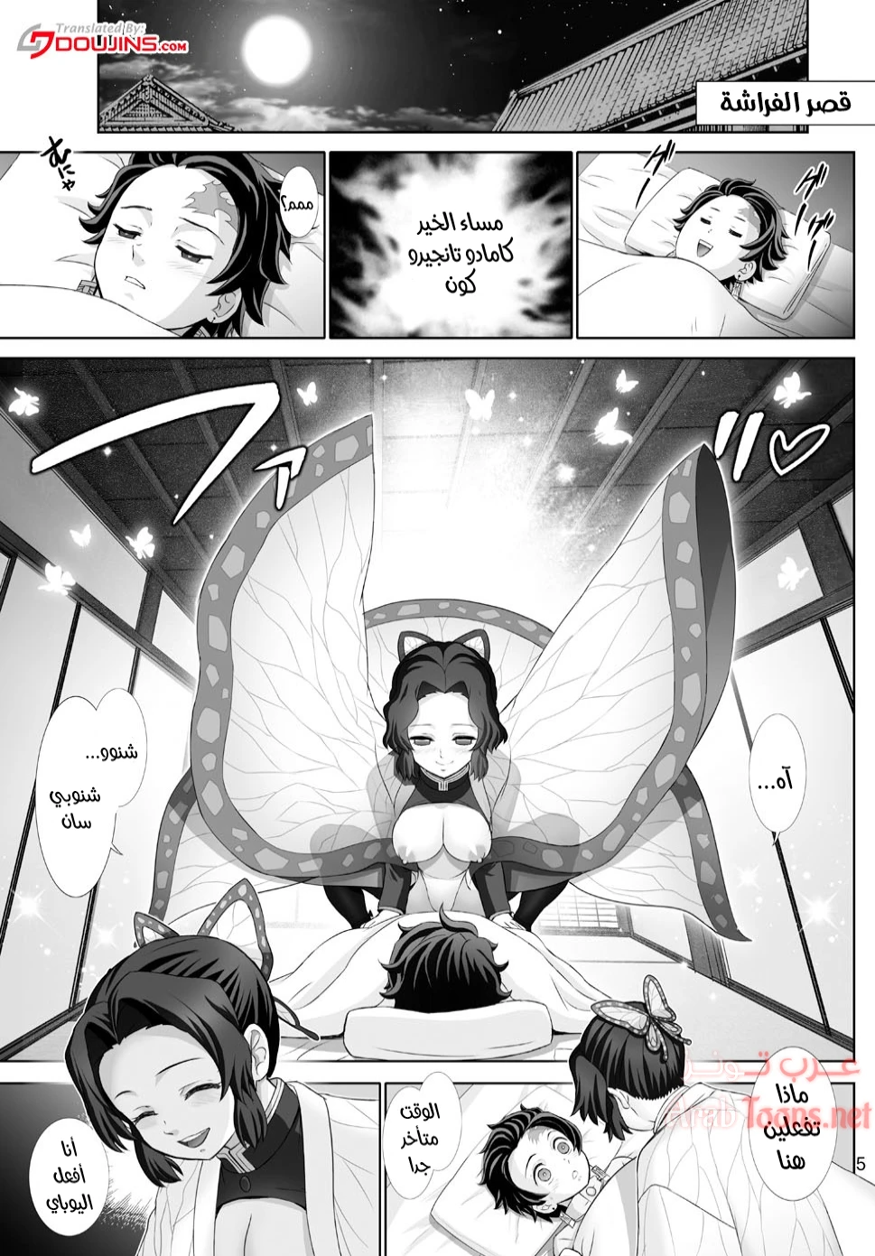 التجربة الجنسية - Chapter 1 Page 4