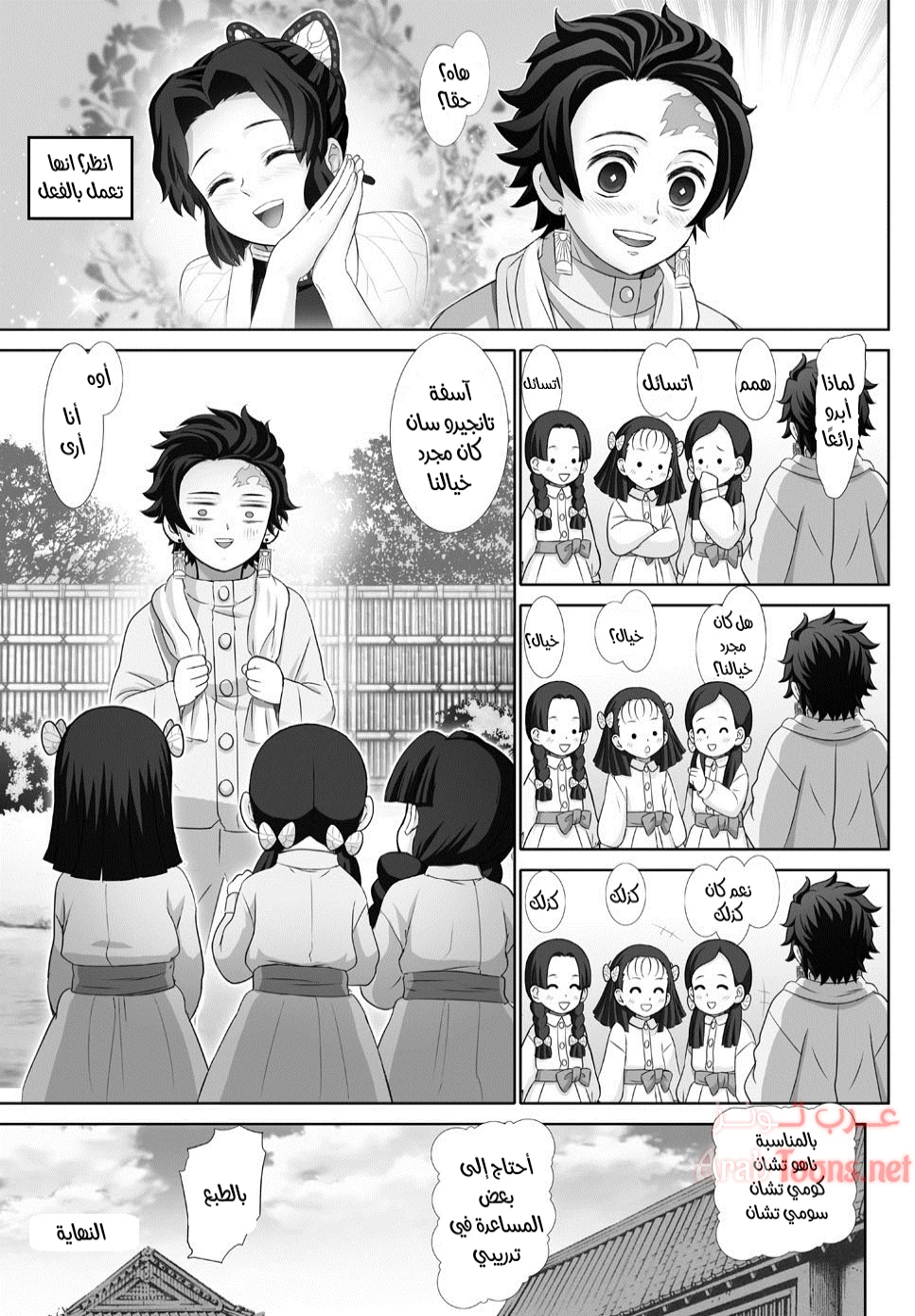 التجربة الجنسية - Chapter 1 Page 25