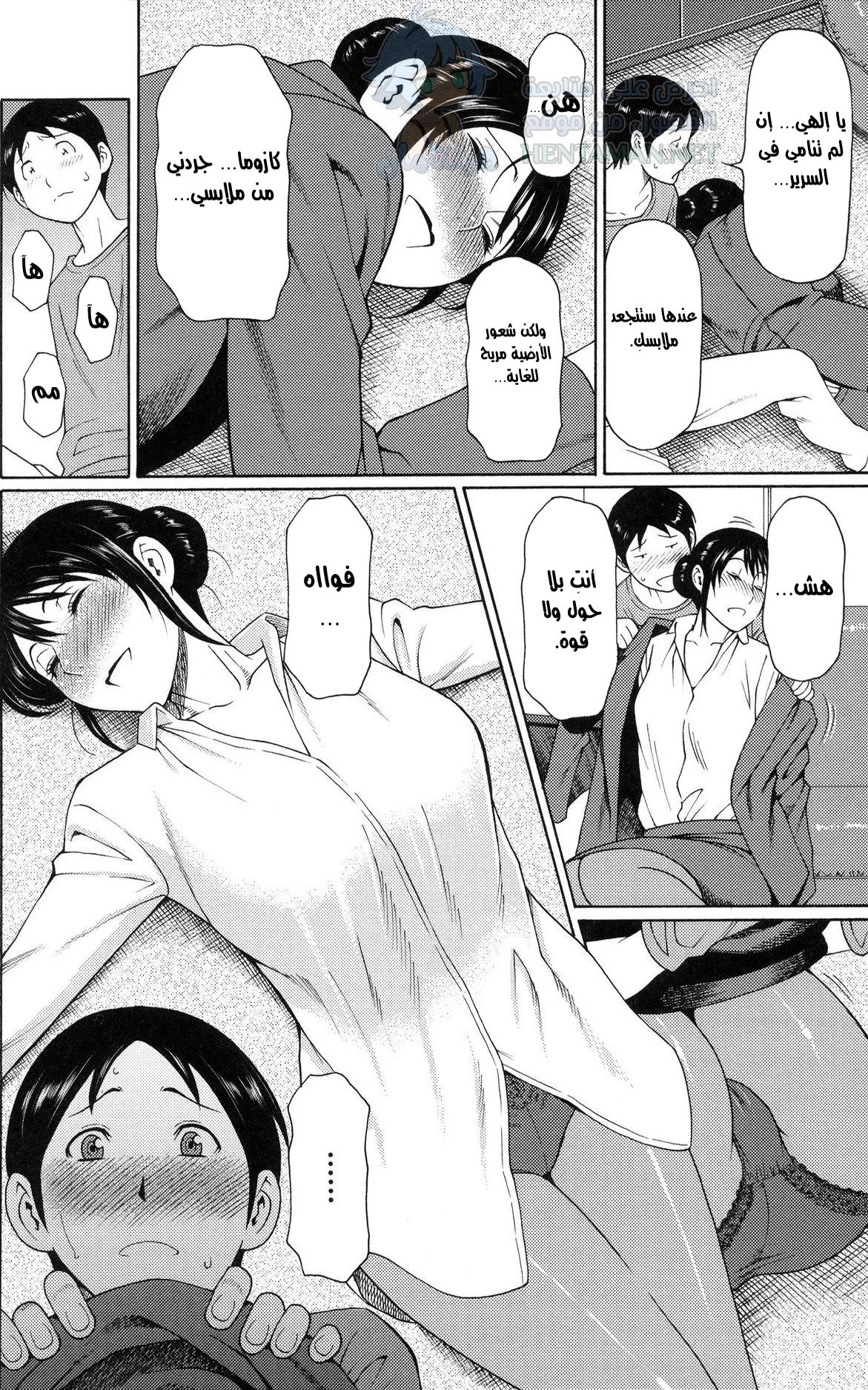 سواء كنت نائما أو مستيقظا - Chapter 1 Page 4