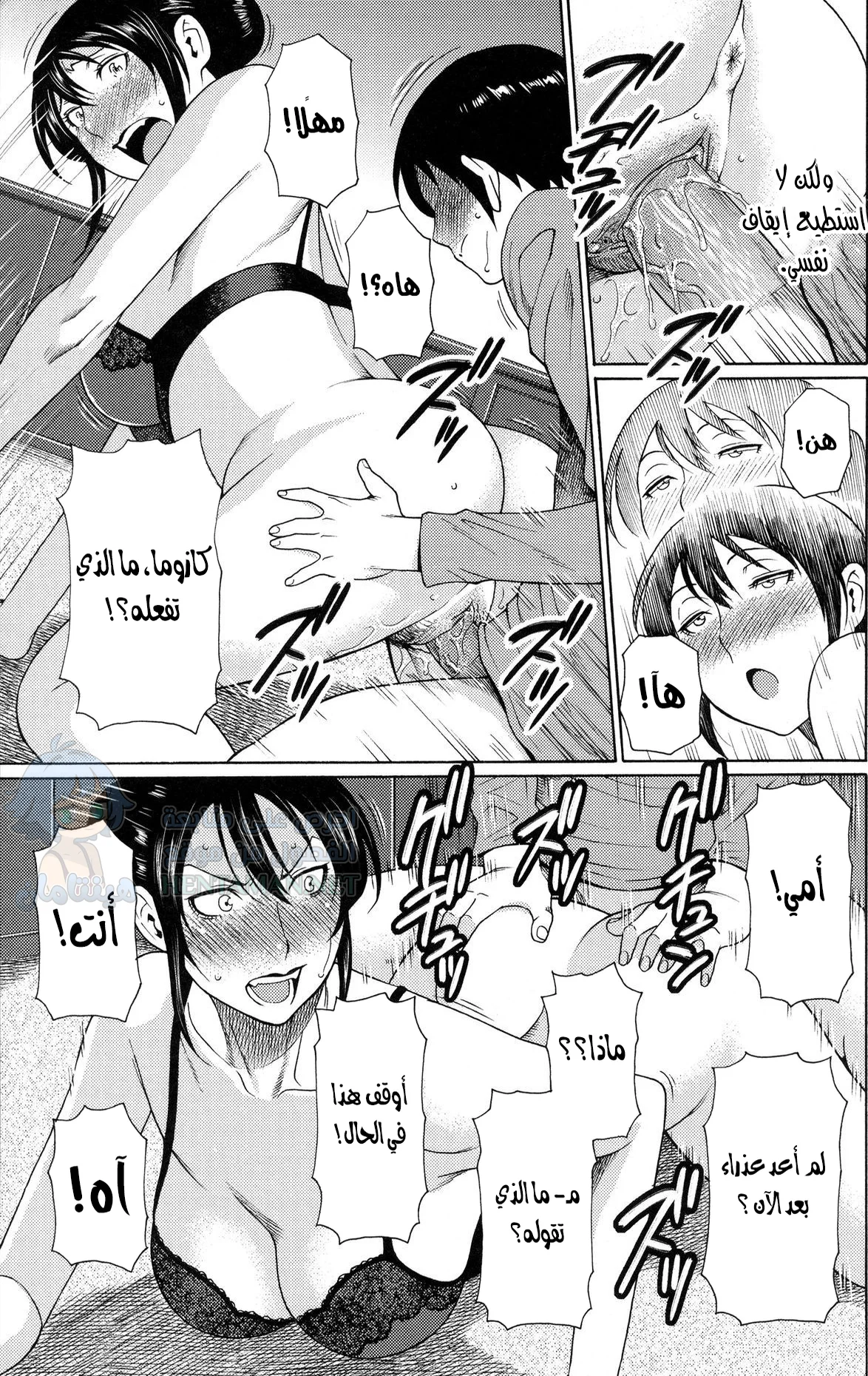سواء كنت نائما أو مستيقظا - Chapter 1 Page 9