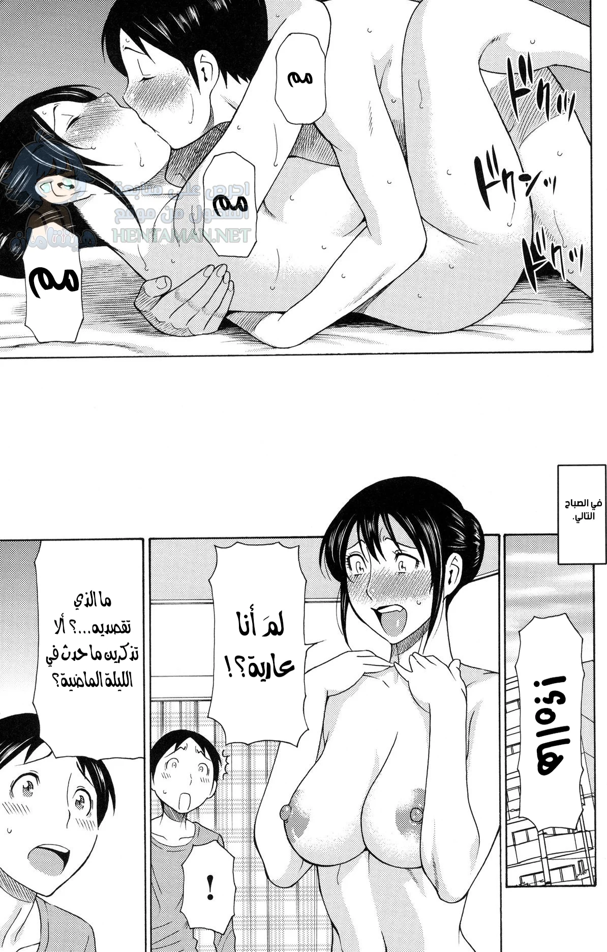 سواء كنت نائما أو مستيقظا - Chapter 1 Page 19