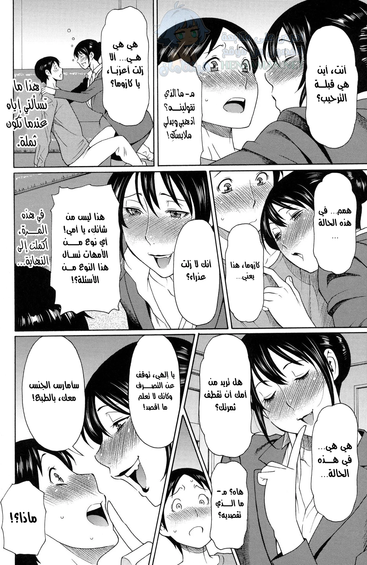 سواء كنت نائما أو مستيقظا - Chapter 1 Page 2