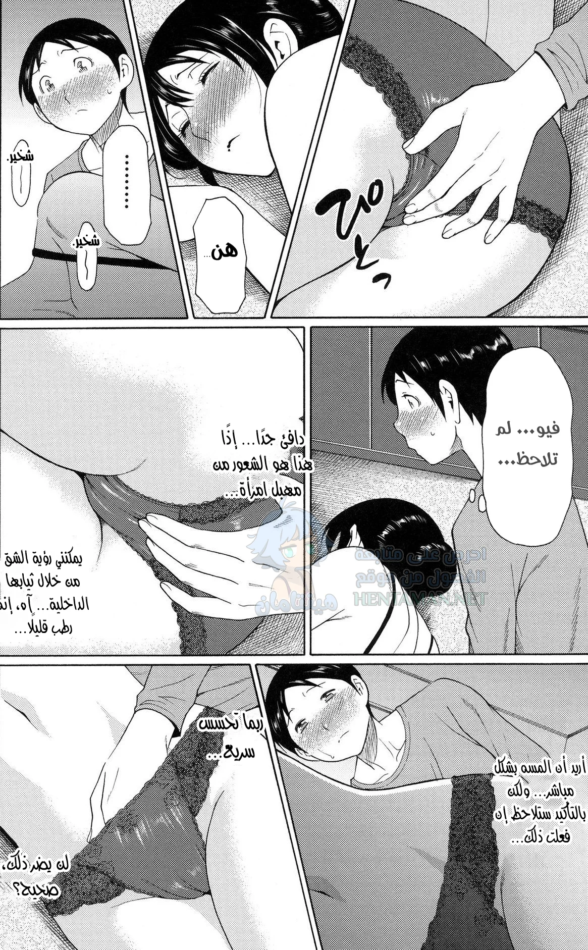 سواء كنت نائما أو مستيقظا - Chapter 1 Page 6