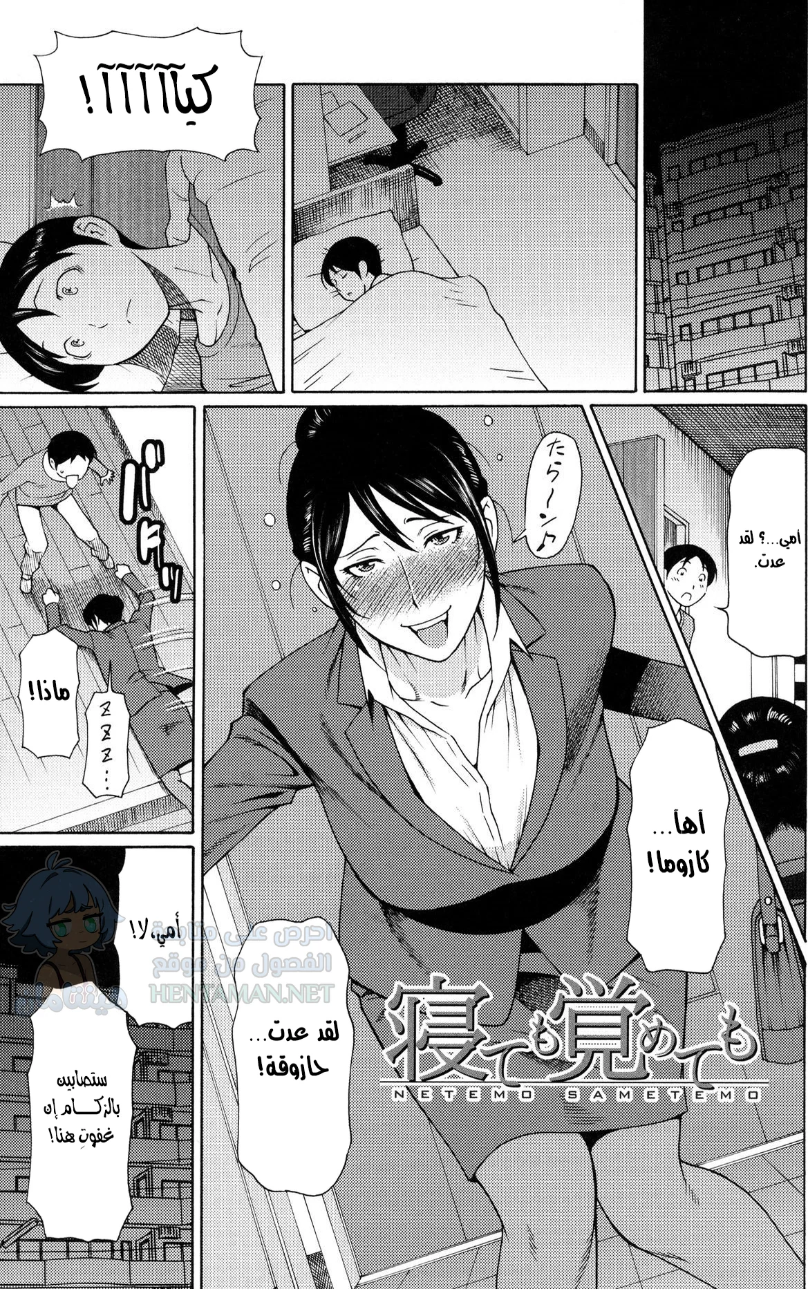 سواء كنت نائما أو مستيقظا - Chapter 1 Page 1
