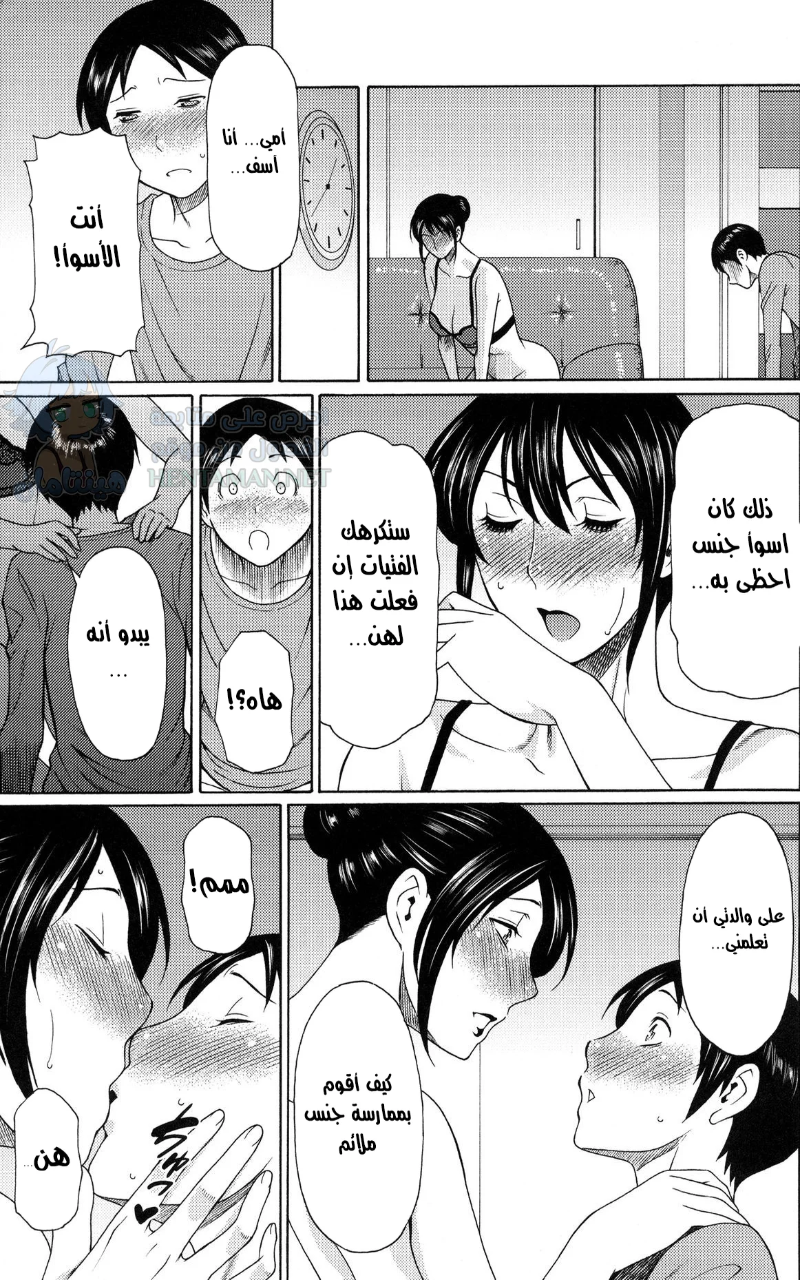سواء كنت نائما أو مستيقظا - Chapter 1 Page 11