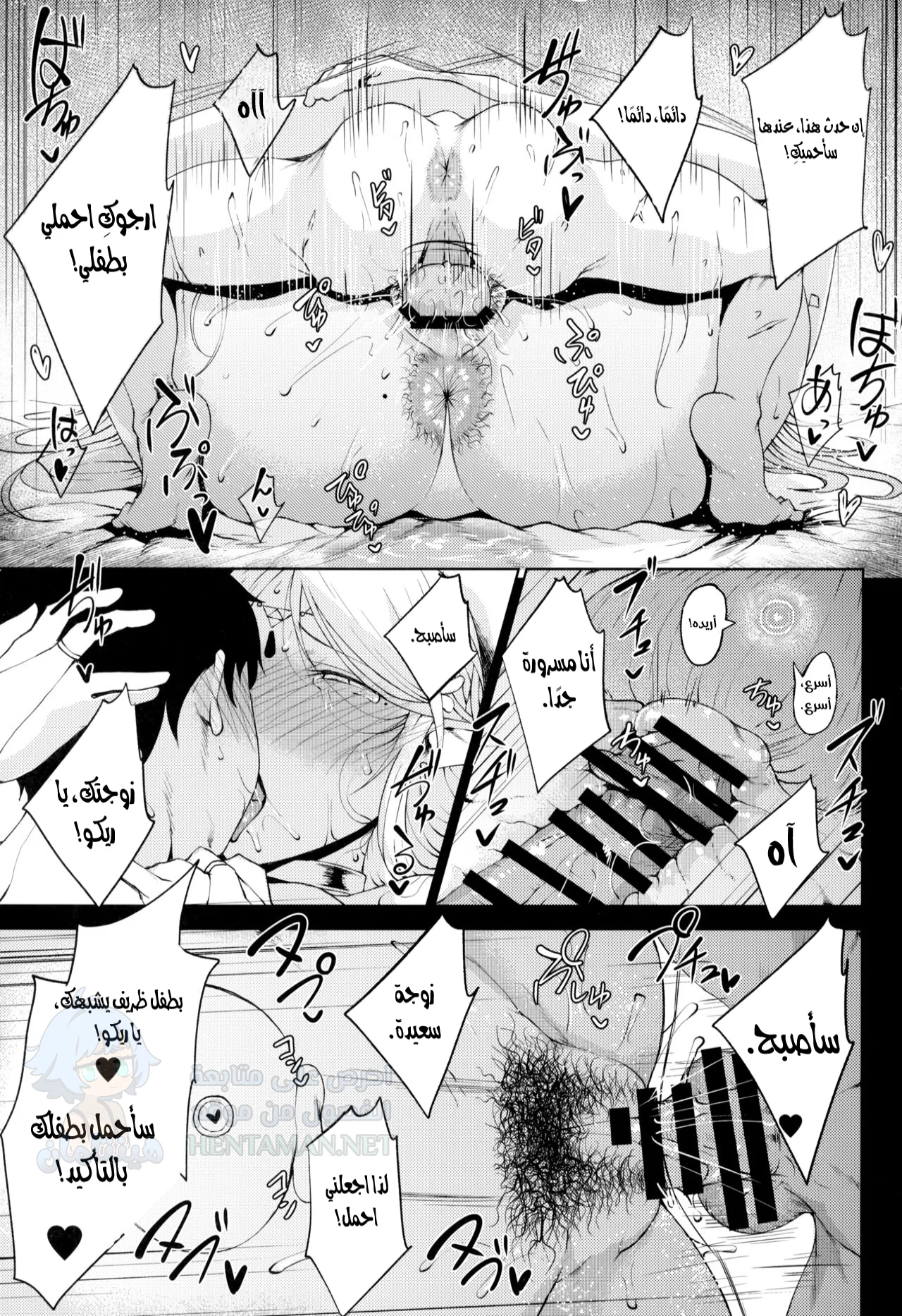 الآنسة صوفيا حكيمة - Chapter 1 Page 14