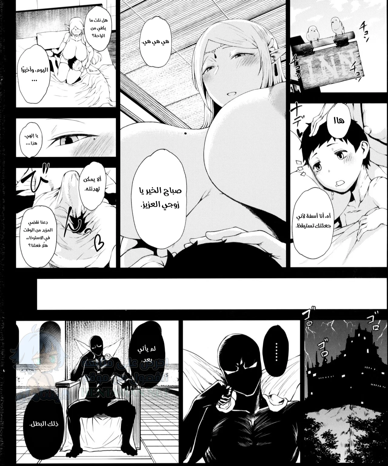 الآنسة صوفيا حكيمة - Chapter 1 Page 17