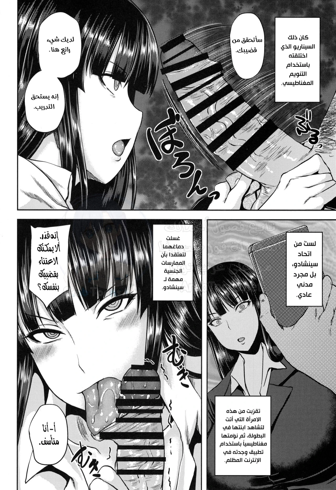 Saimin Senshadou - Chapter 1 Page 3