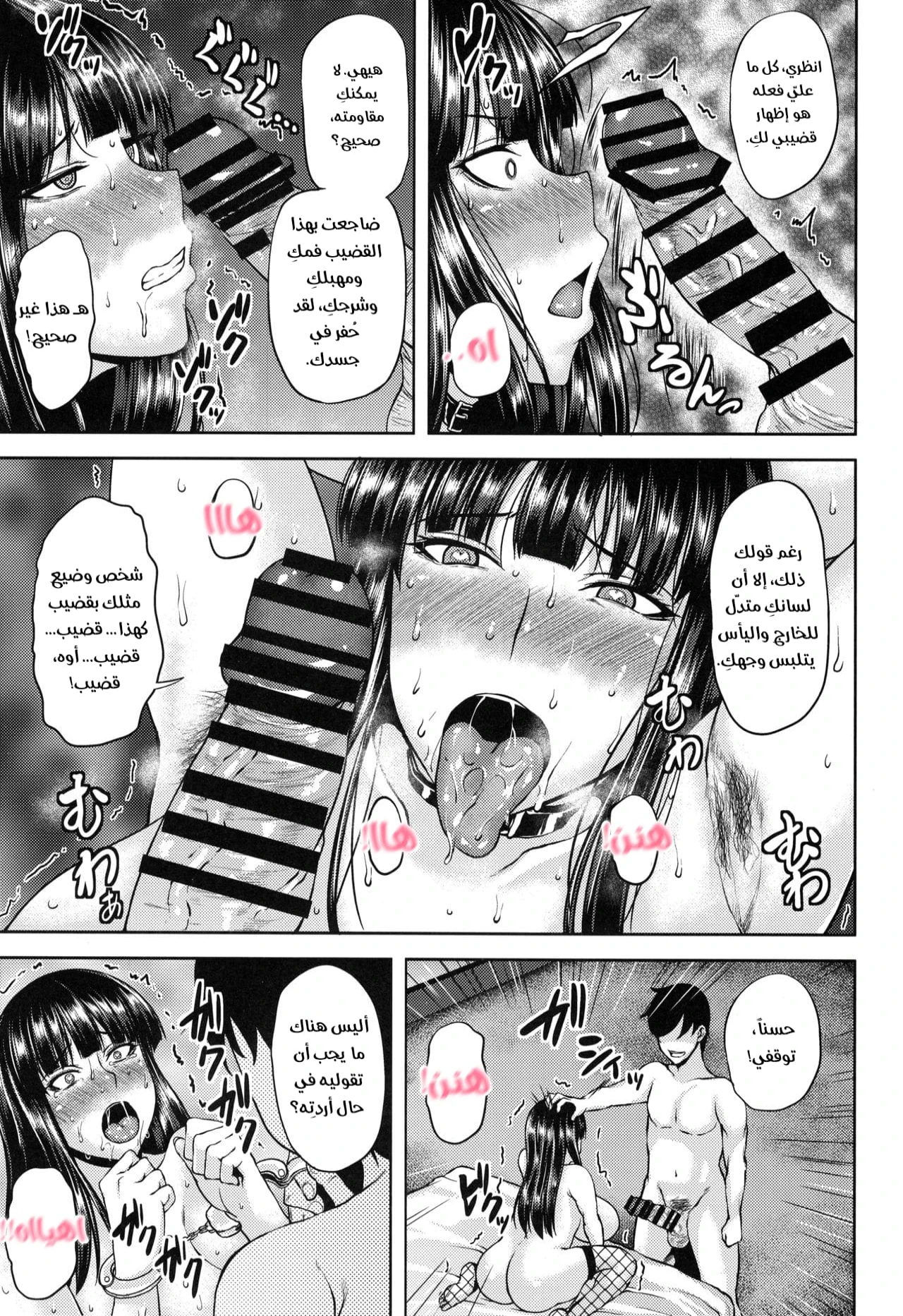 Saimin Senshadou - Chapter 1 Page 12