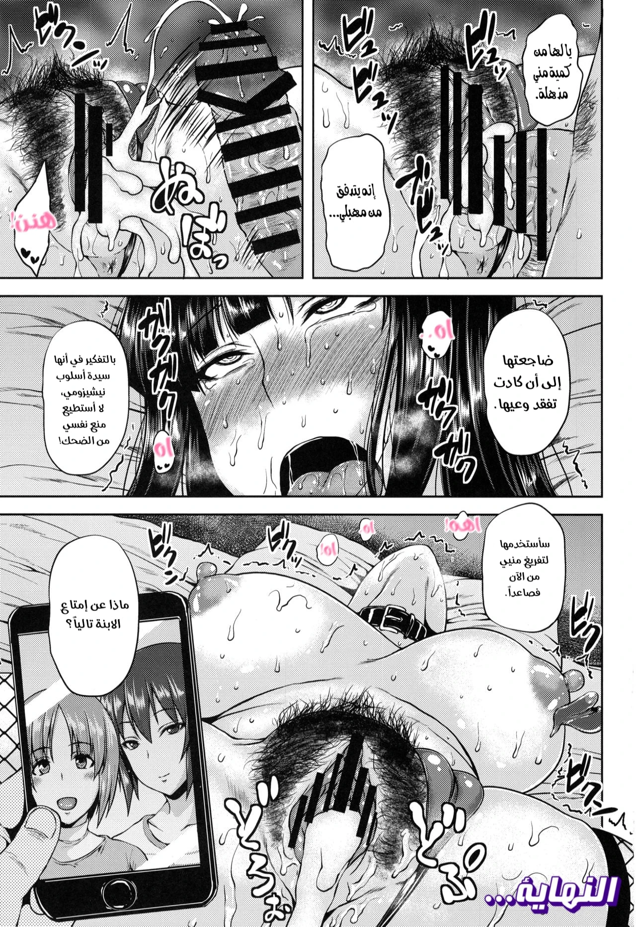 Saimin Senshadou - Chapter 1 Page 16