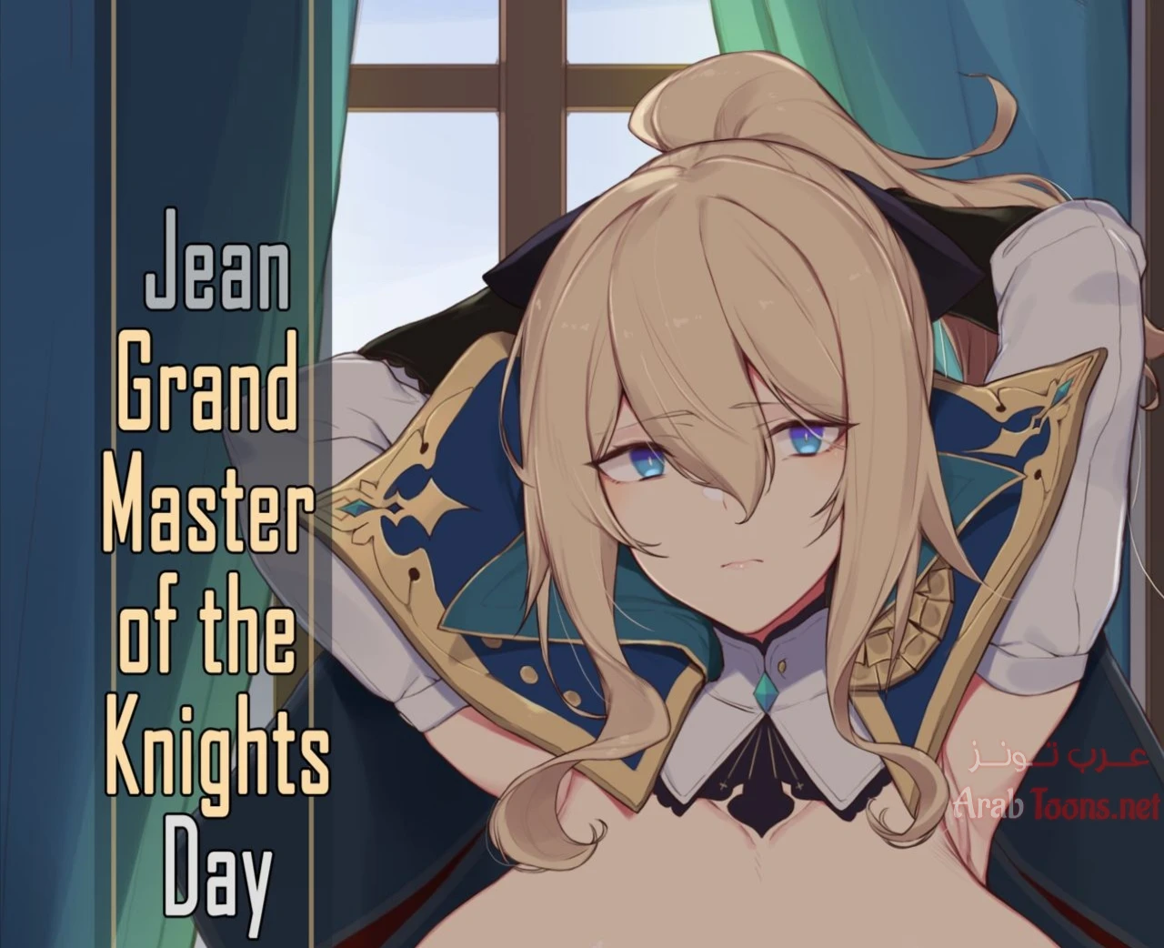 jean grand master of the knights day - Chapter 1 Page 1