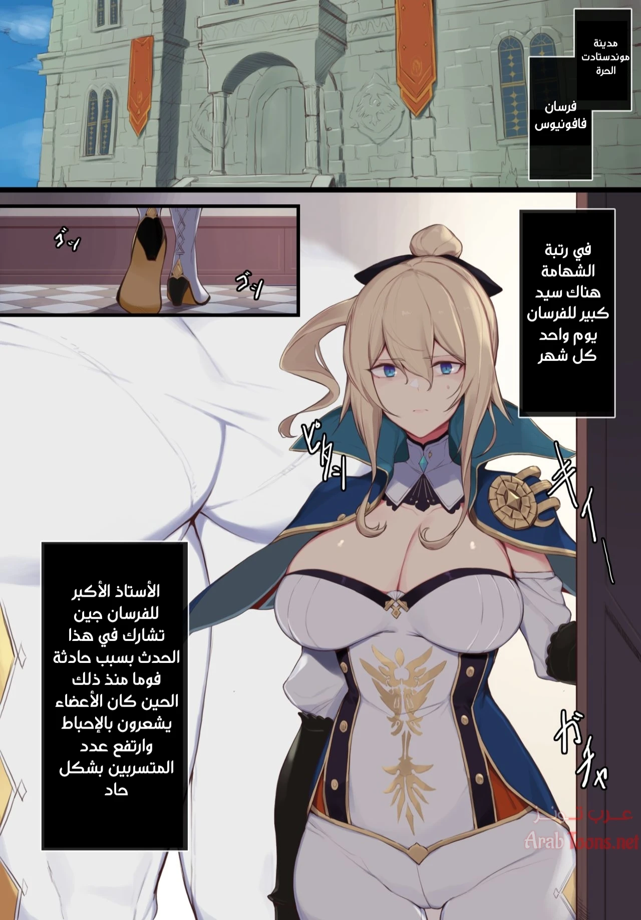 jean grand master of the knights day - Chapter 1 Page 3