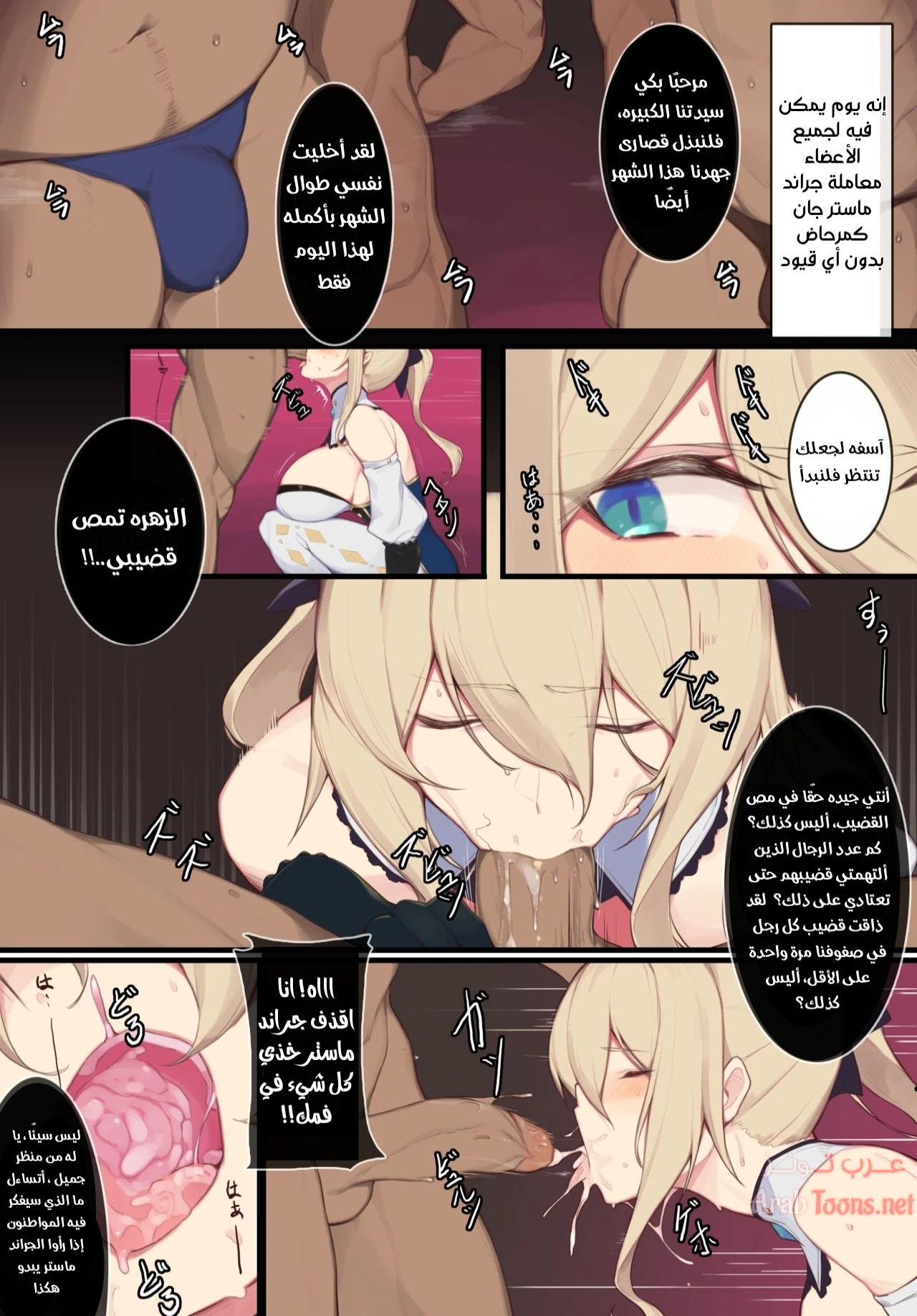 jean grand master of the knights day - Chapter 1 Page 4