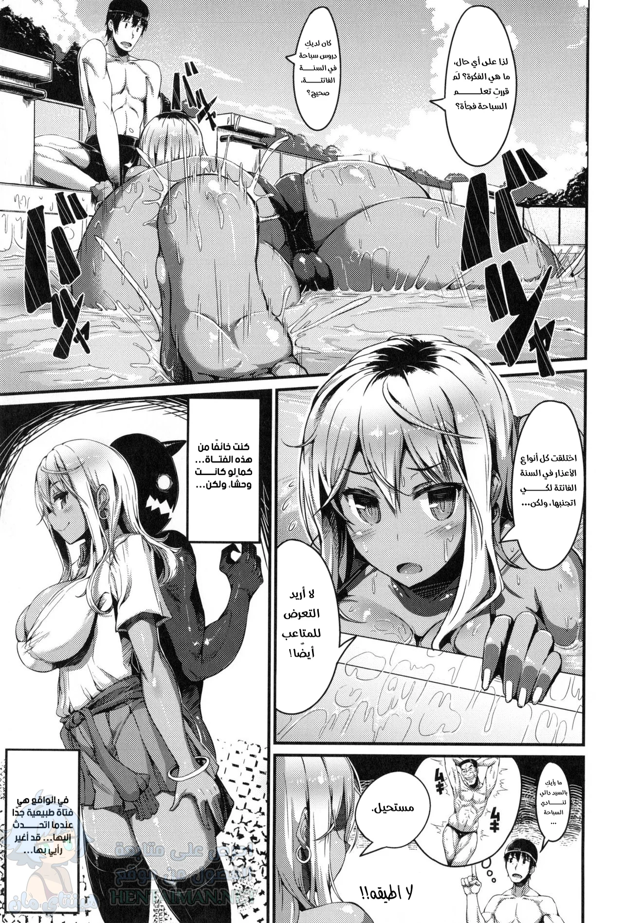 الصيف الفاسق - Chapter 1 Page 5